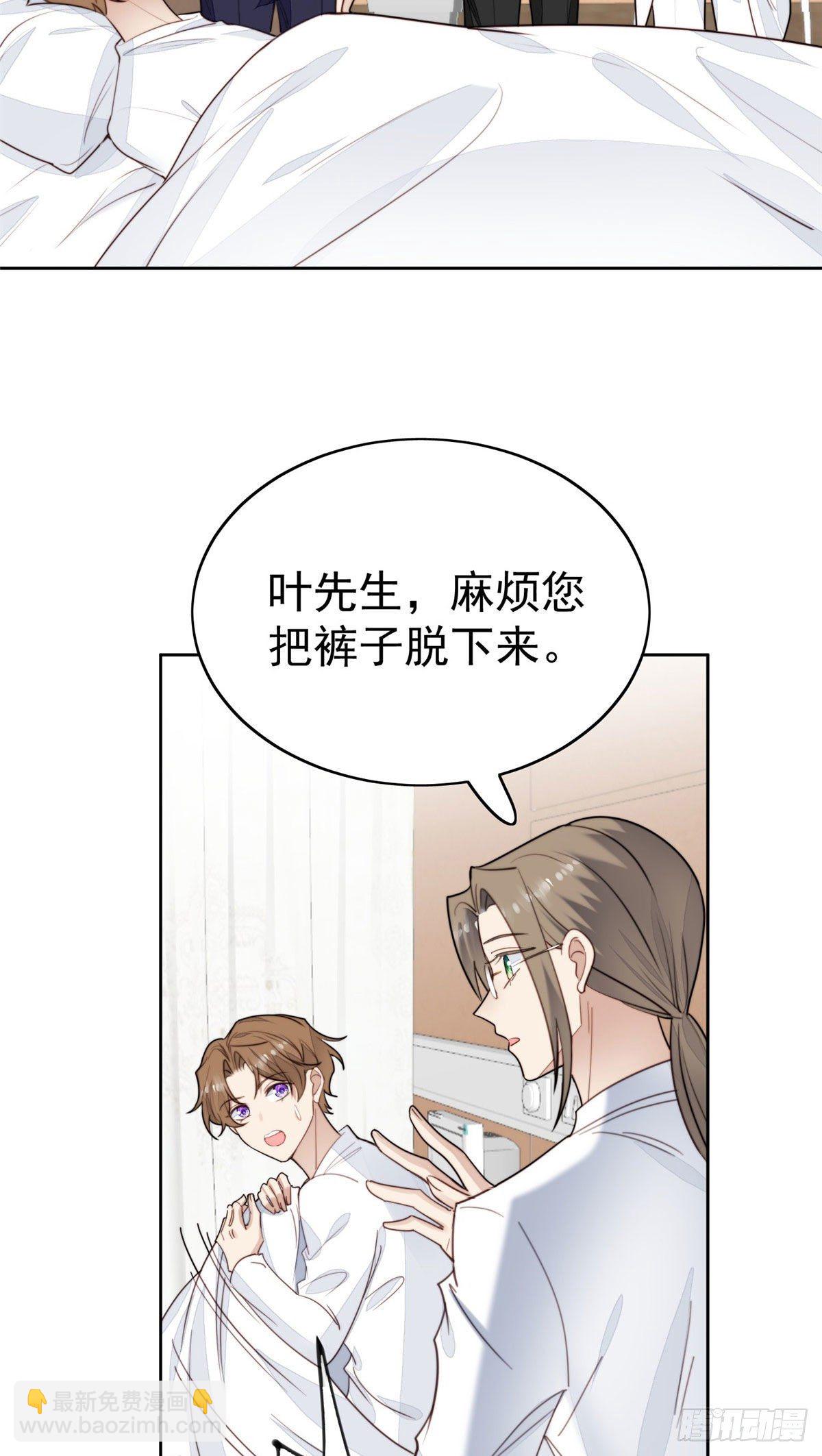 我靠大佬穩住男團C位 - 35 薄總別碰那裡(1/2) - 7