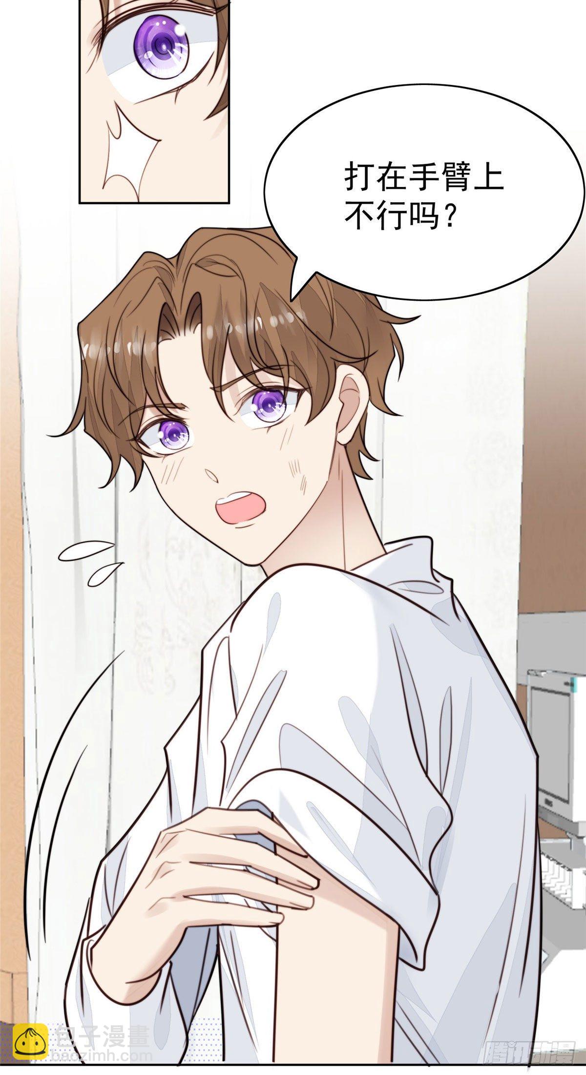 我靠大佬穩住男團C位 - 35 薄總別碰那裡(1/2) - 1