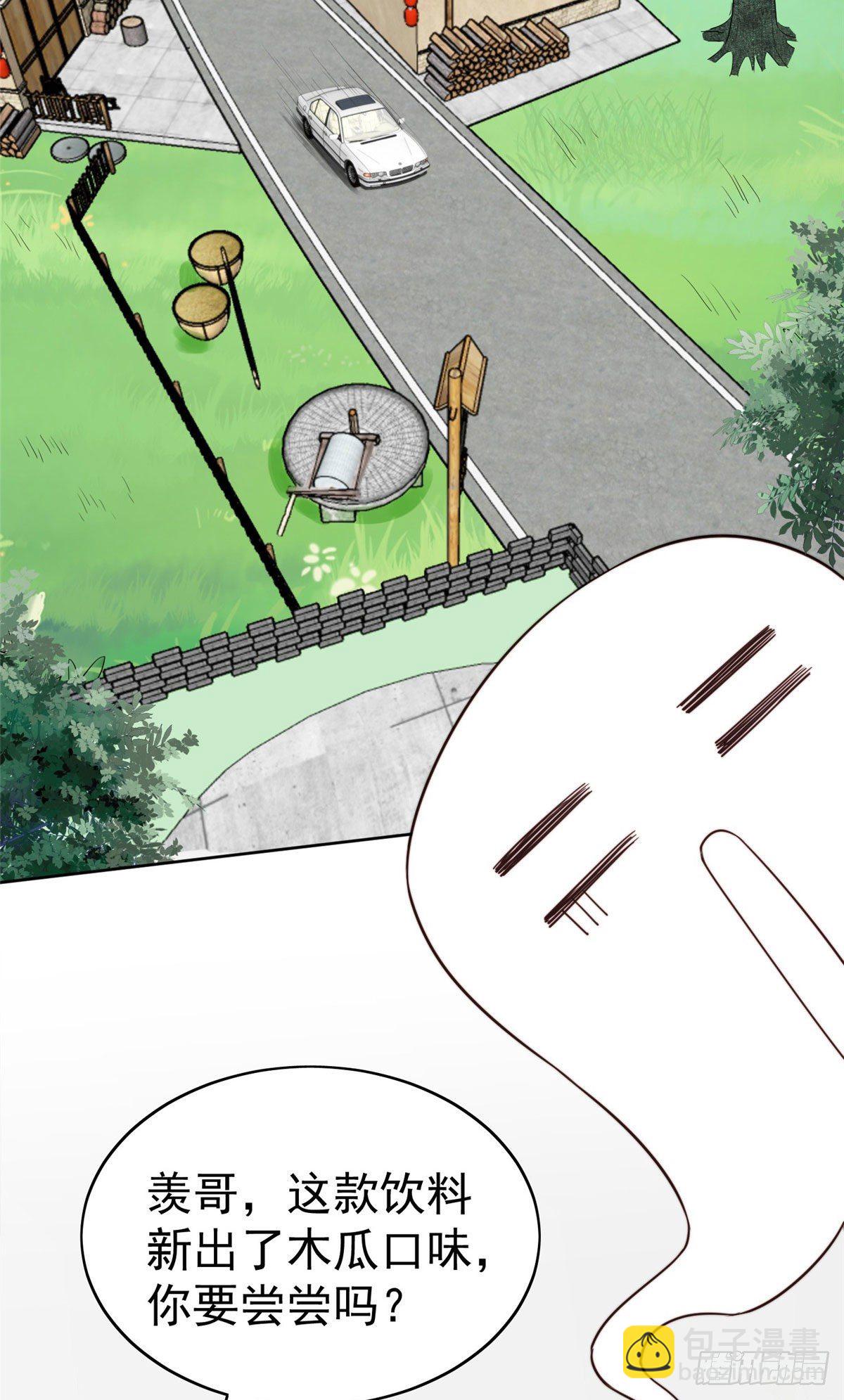 我靠大佬穩住男團C位 - 37 美人計？(1/2) - 3