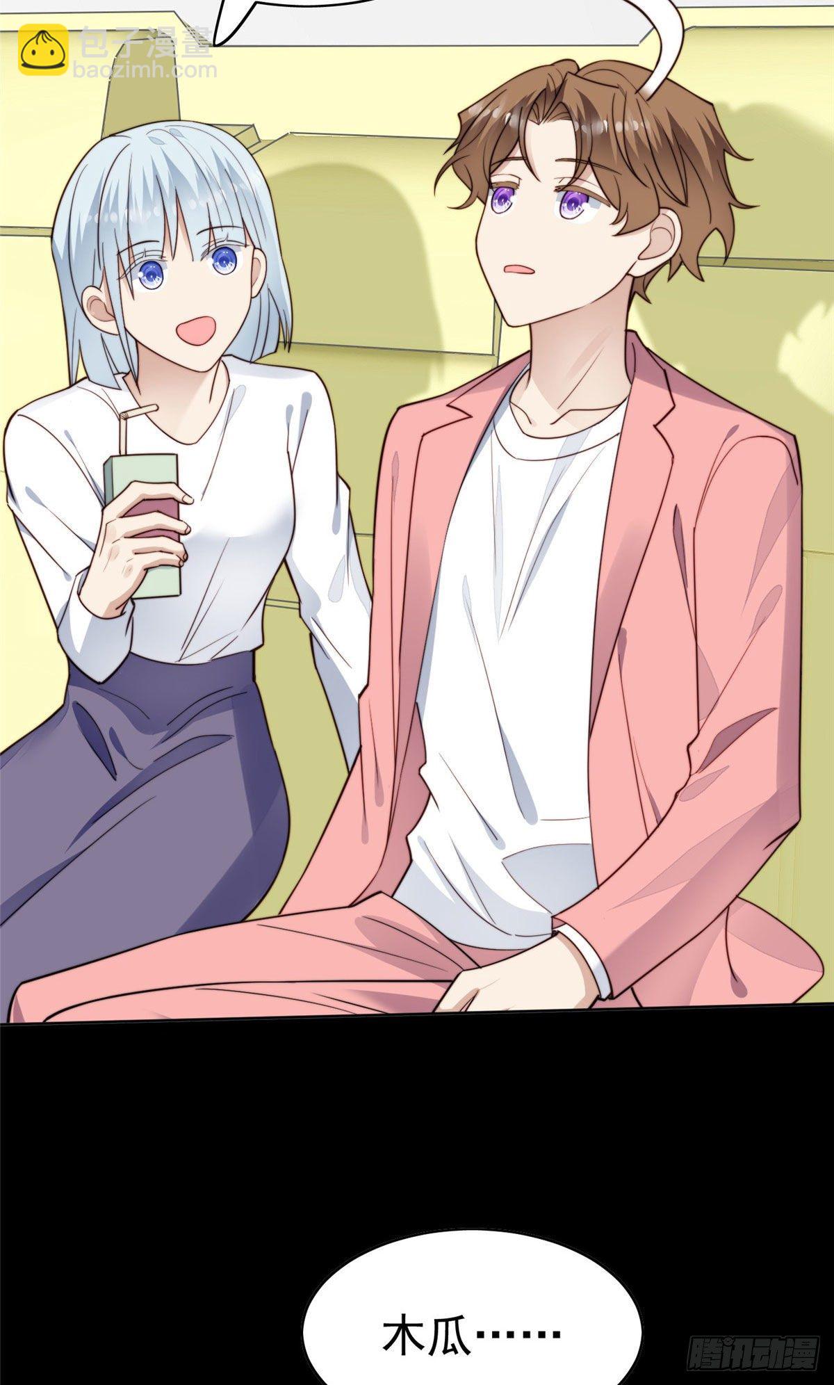 我靠大佬穩住男團C位 - 37 美人計？(1/2) - 4