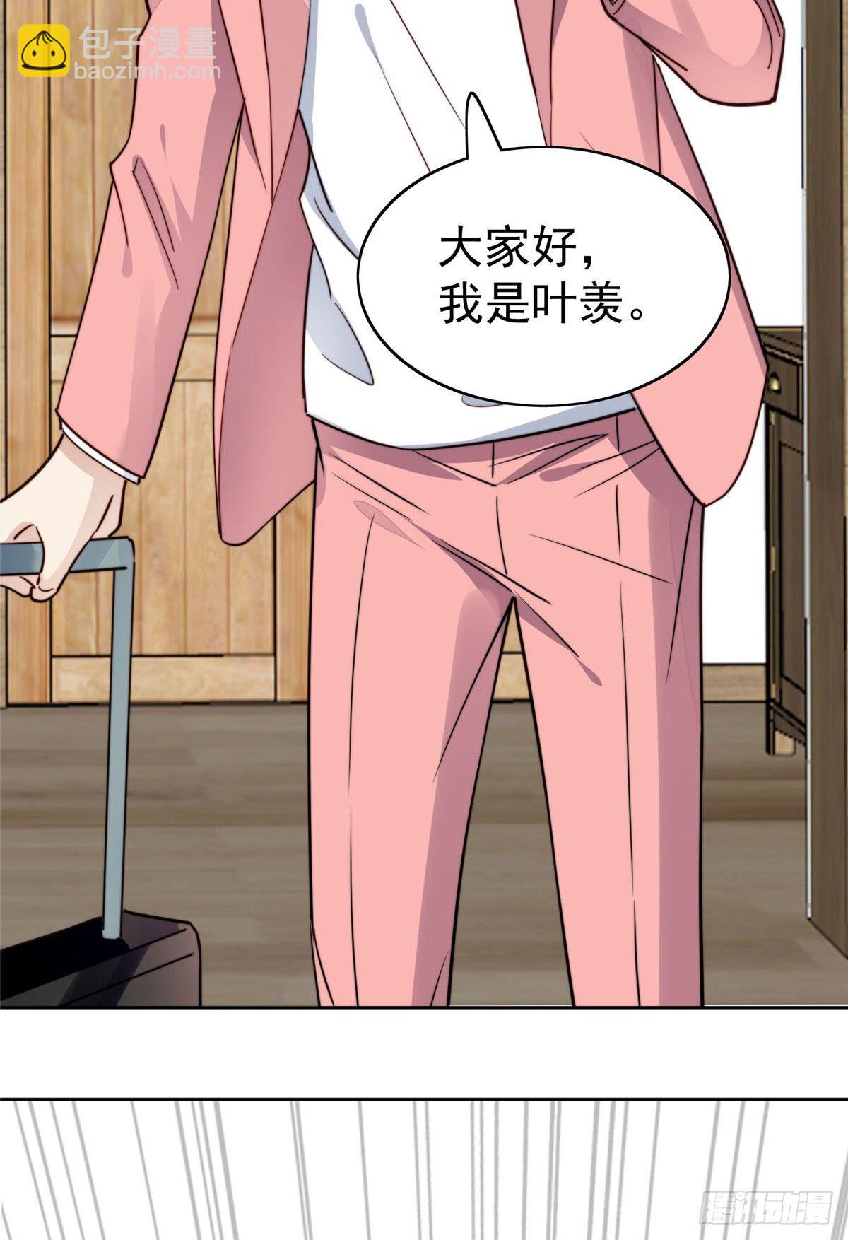 我靠大佬穩住男團C位 - 37 美人計？(1/2) - 2