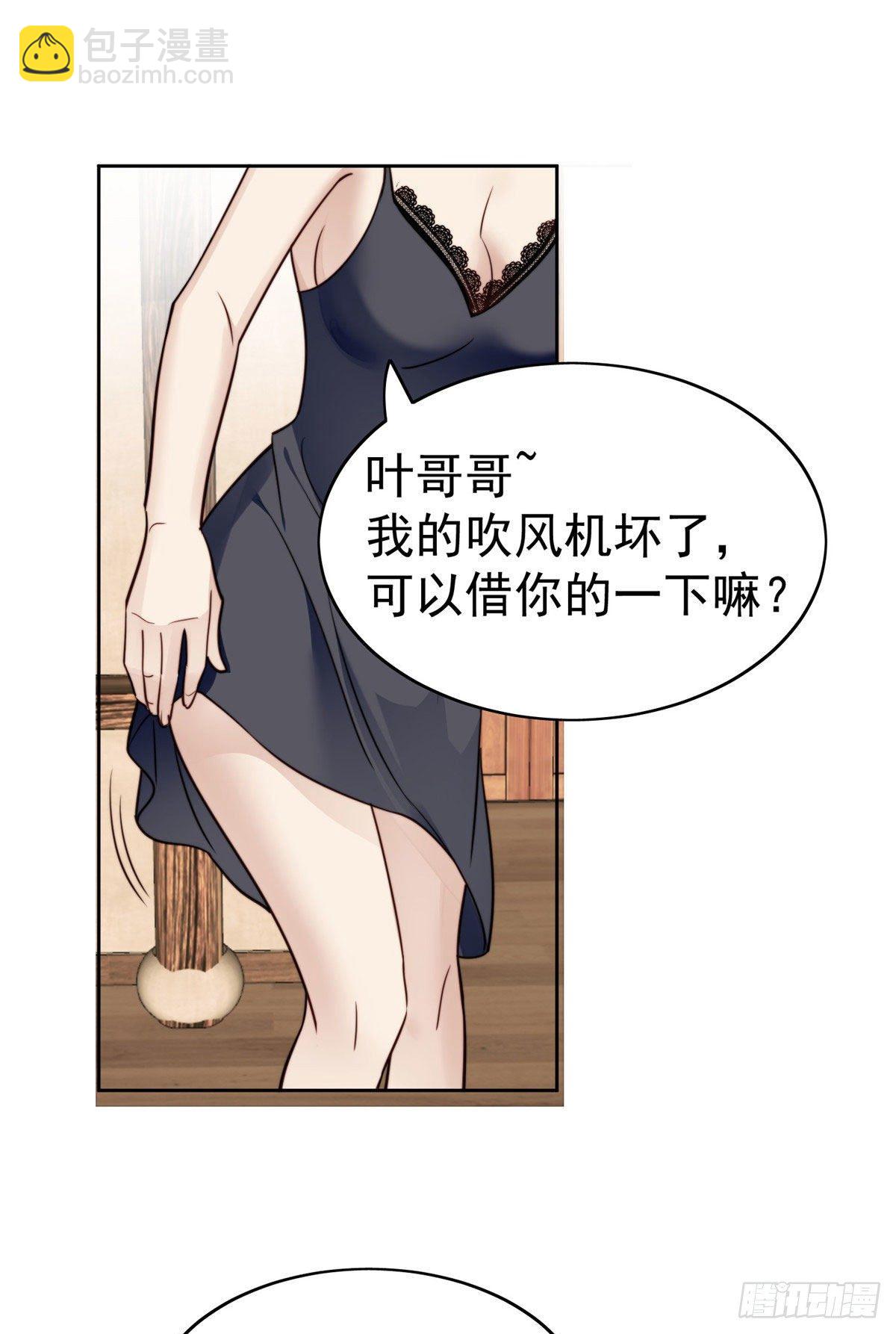 我靠大佬穩住男團C位 - 37 美人計？(1/2) - 7