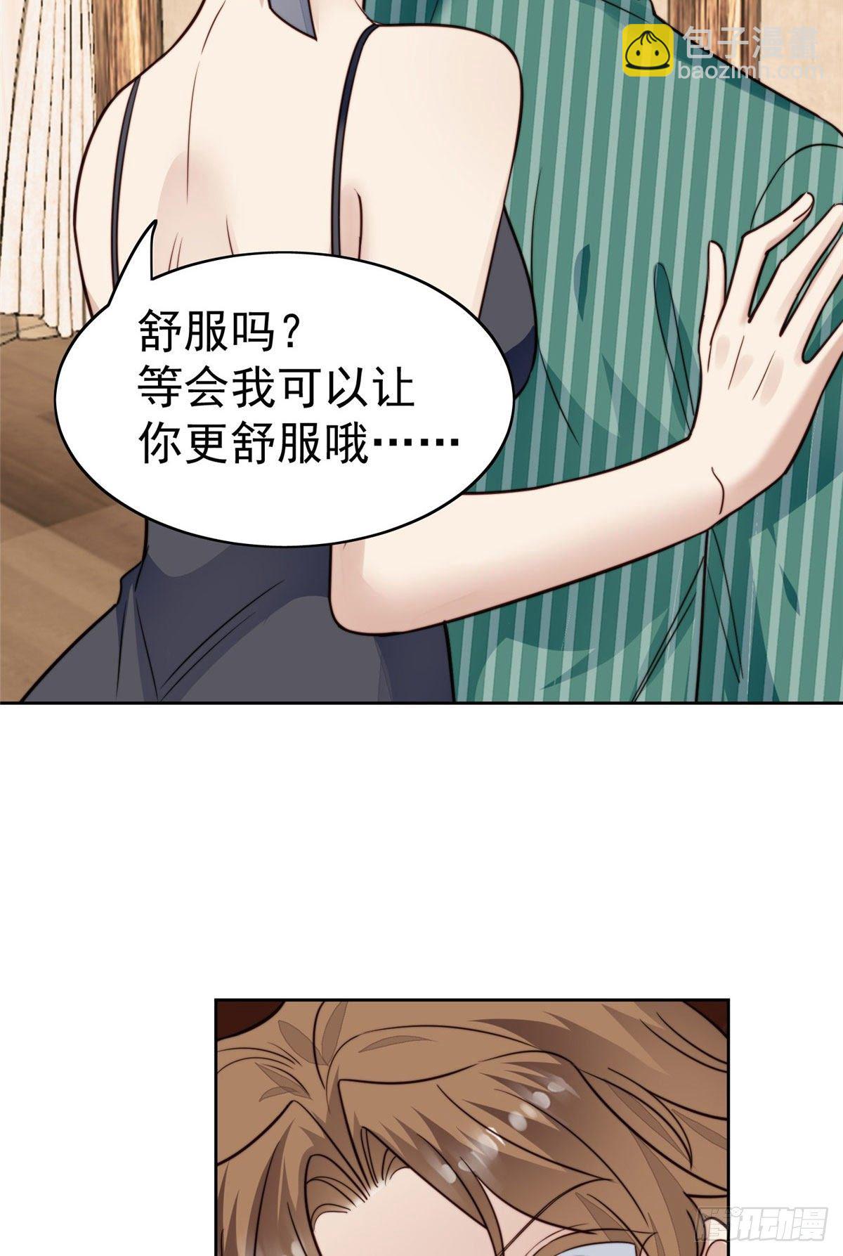 我靠大佬穩住男團C位 - 37 美人計？(2/2) - 2