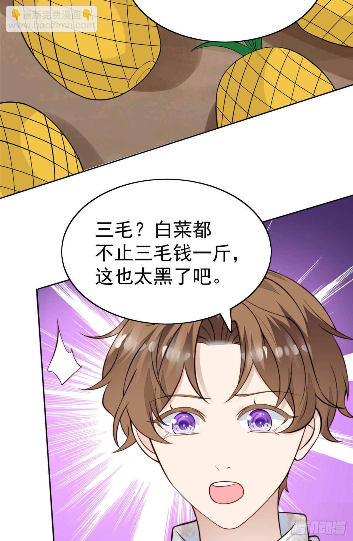 我靠大佬穩住男團C位 - 39 葉羨的表現(1/2) - 3