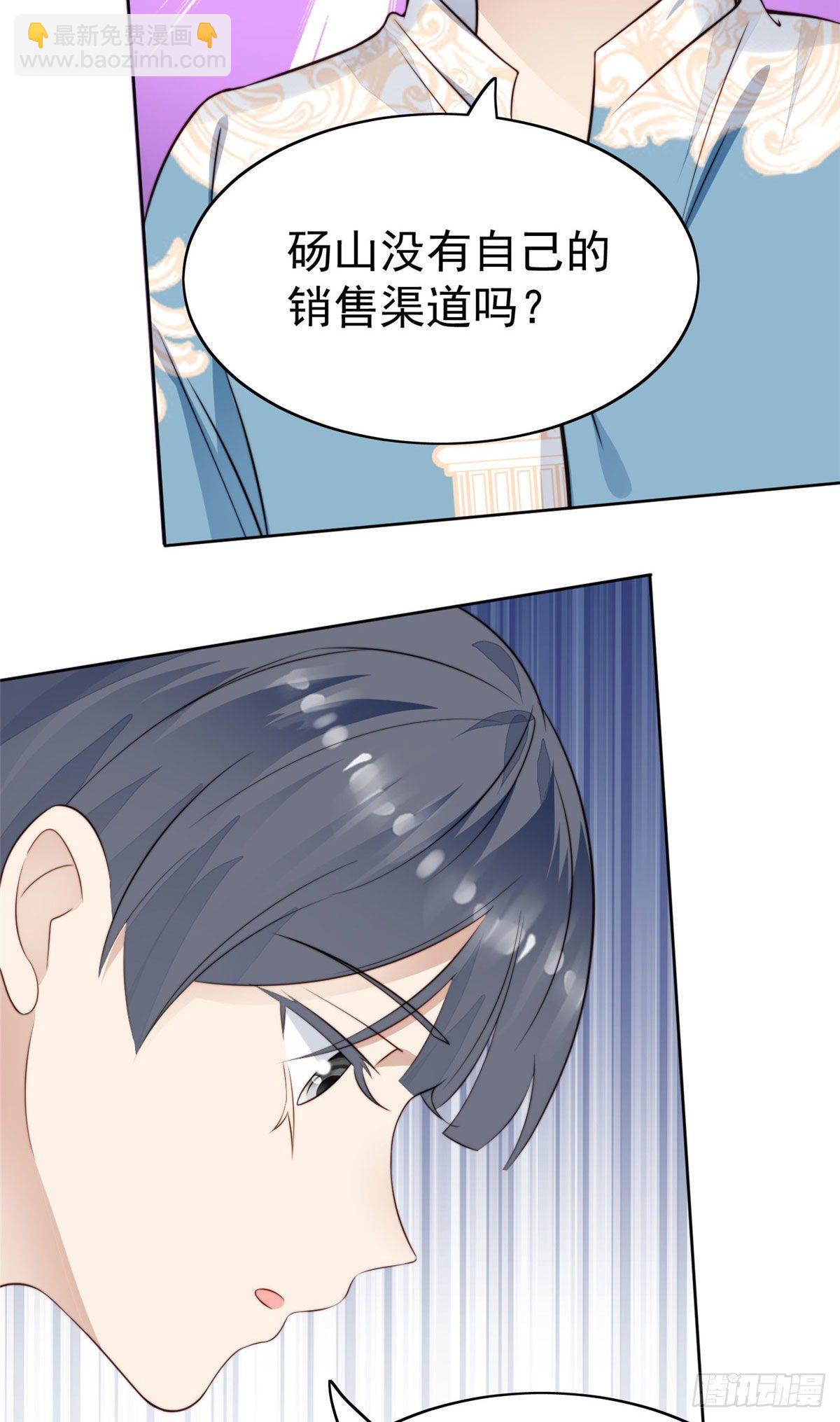 我靠大佬穩住男團C位 - 39 葉羨的表現(1/2) - 4