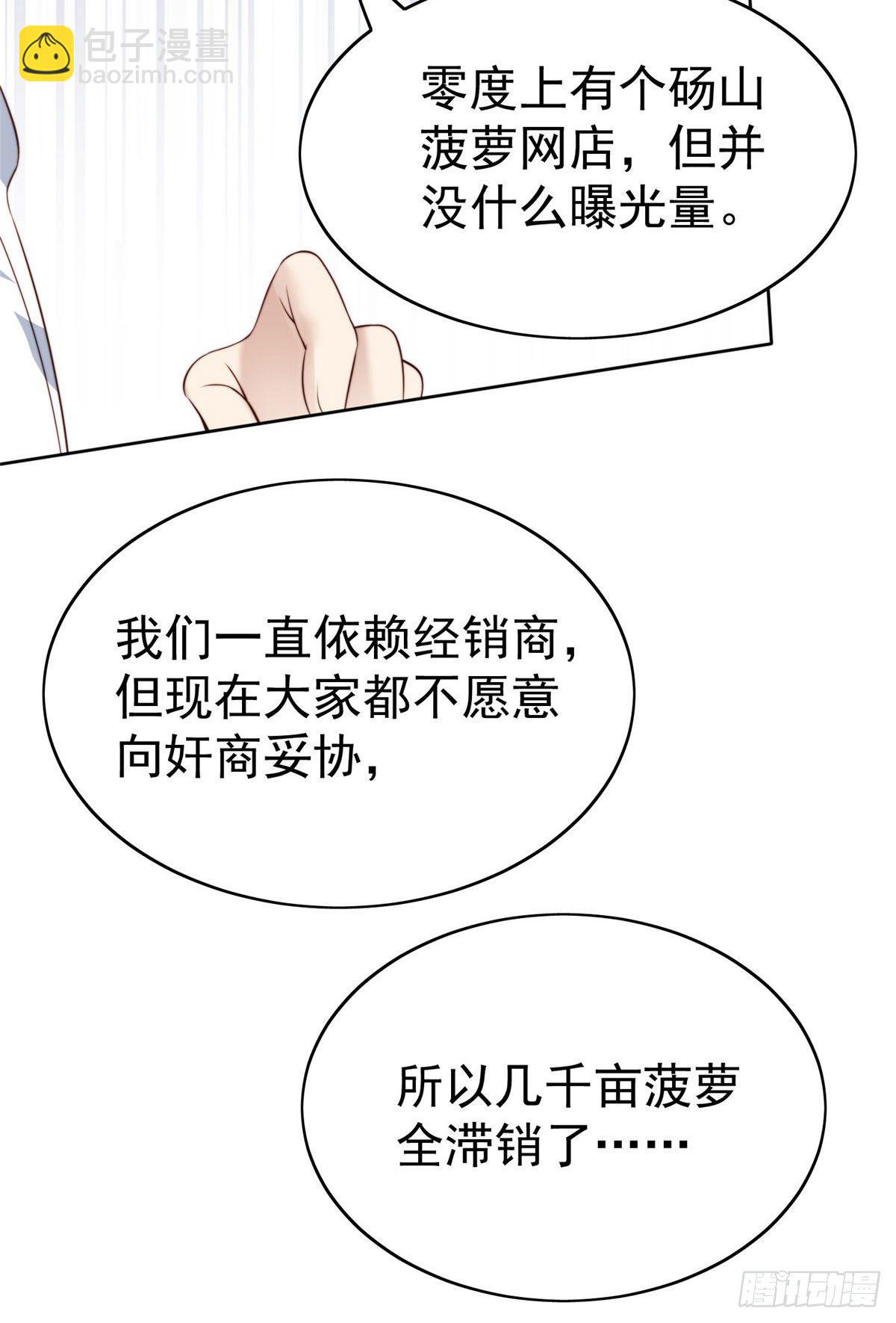 我靠大佬穩住男團C位 - 39 葉羨的表現(1/2) - 5