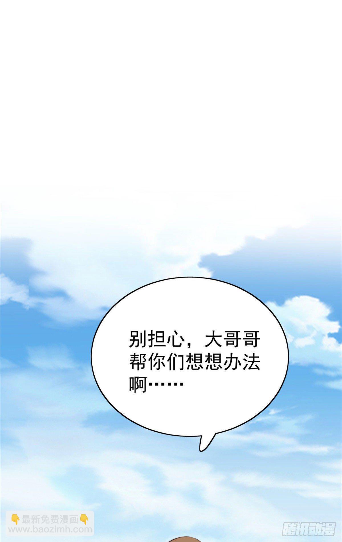 我靠大佬穩住男團C位 - 39 葉羨的表現(1/2) - 6