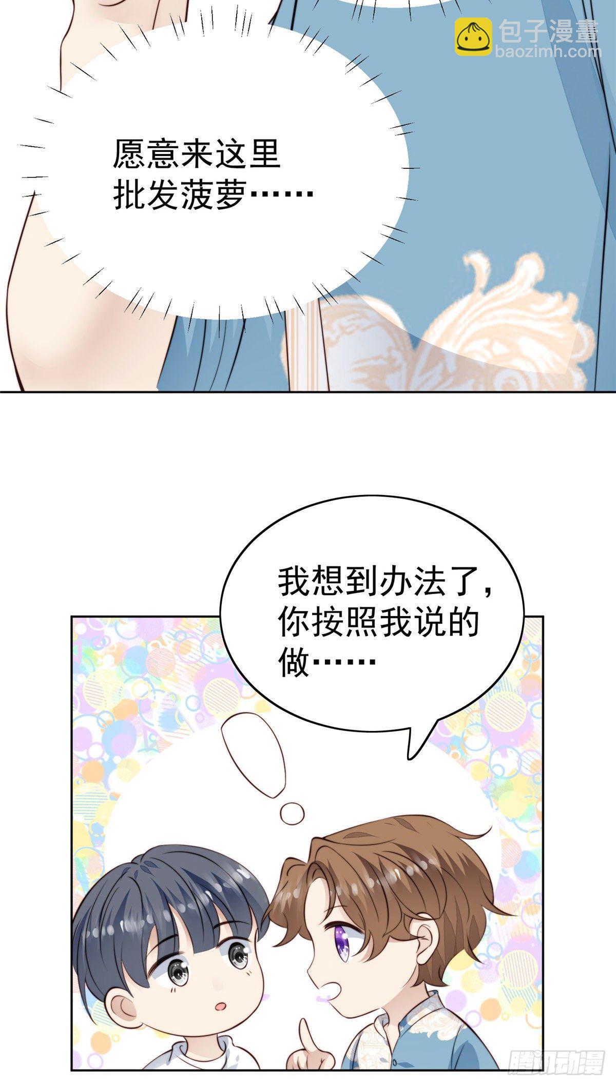 我靠大佬穩住男團C位 - 39 葉羨的表現(1/2) - 1