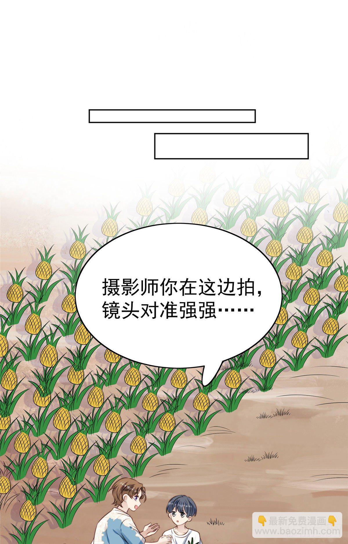 我靠大佬穩住男團C位 - 39 葉羨的表現(1/2) - 2