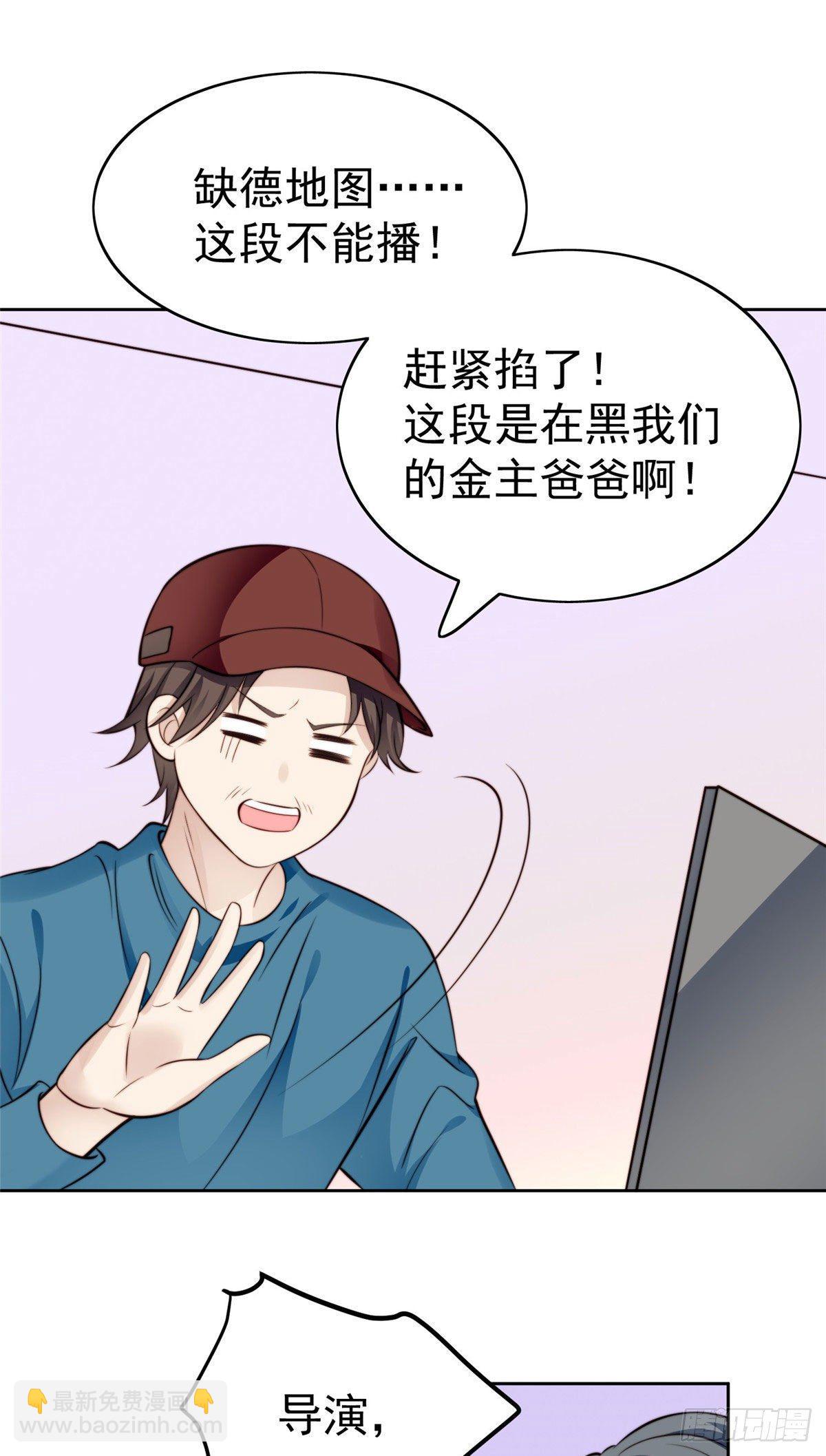 我靠大佬穩住男團C位 - 39 葉羨的表現(1/2) - 2