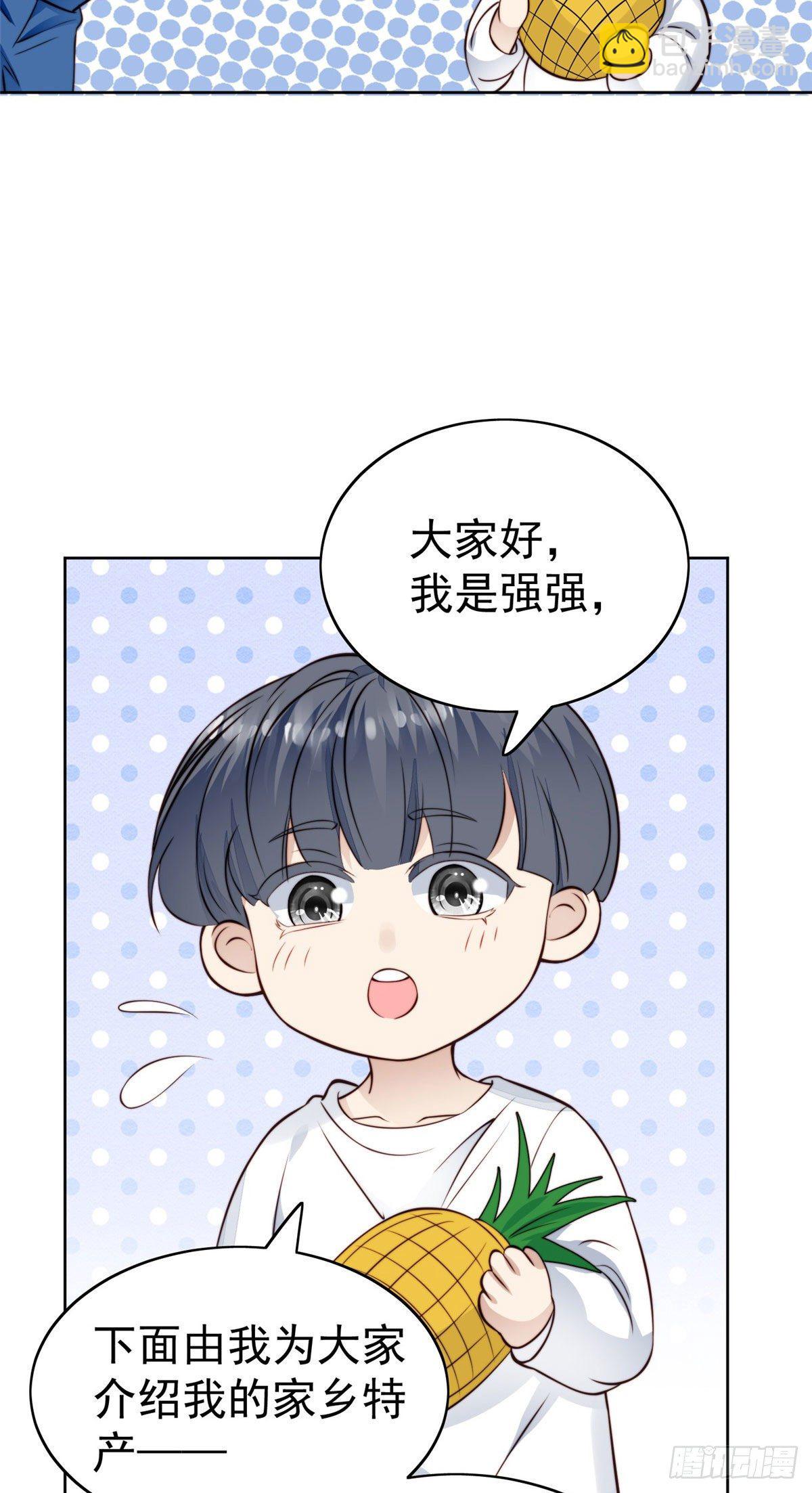 我靠大佬穩住男團C位 - 39 葉羨的表現(1/2) - 4