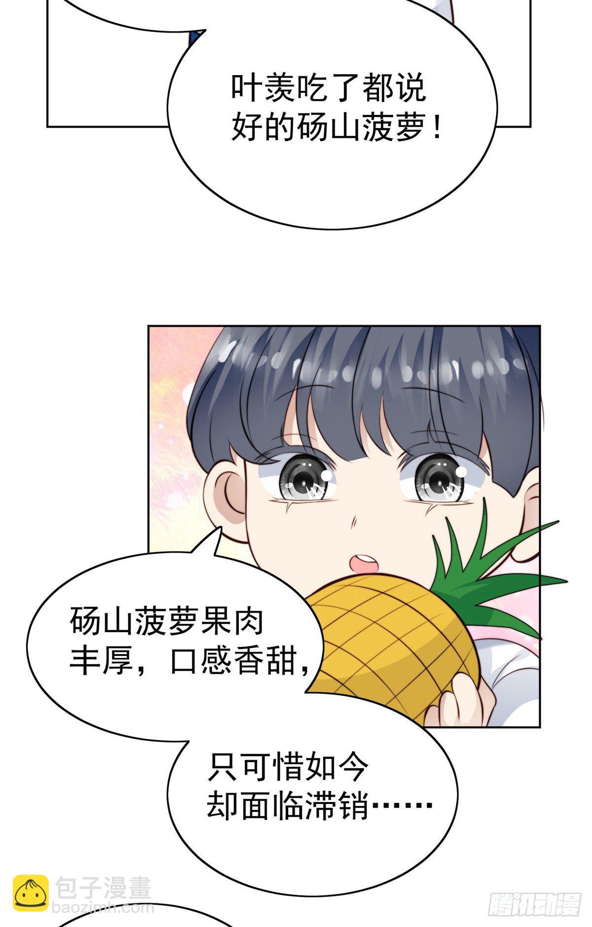 我靠大佬穩住男團C位 - 39 葉羨的表現(1/2) - 5