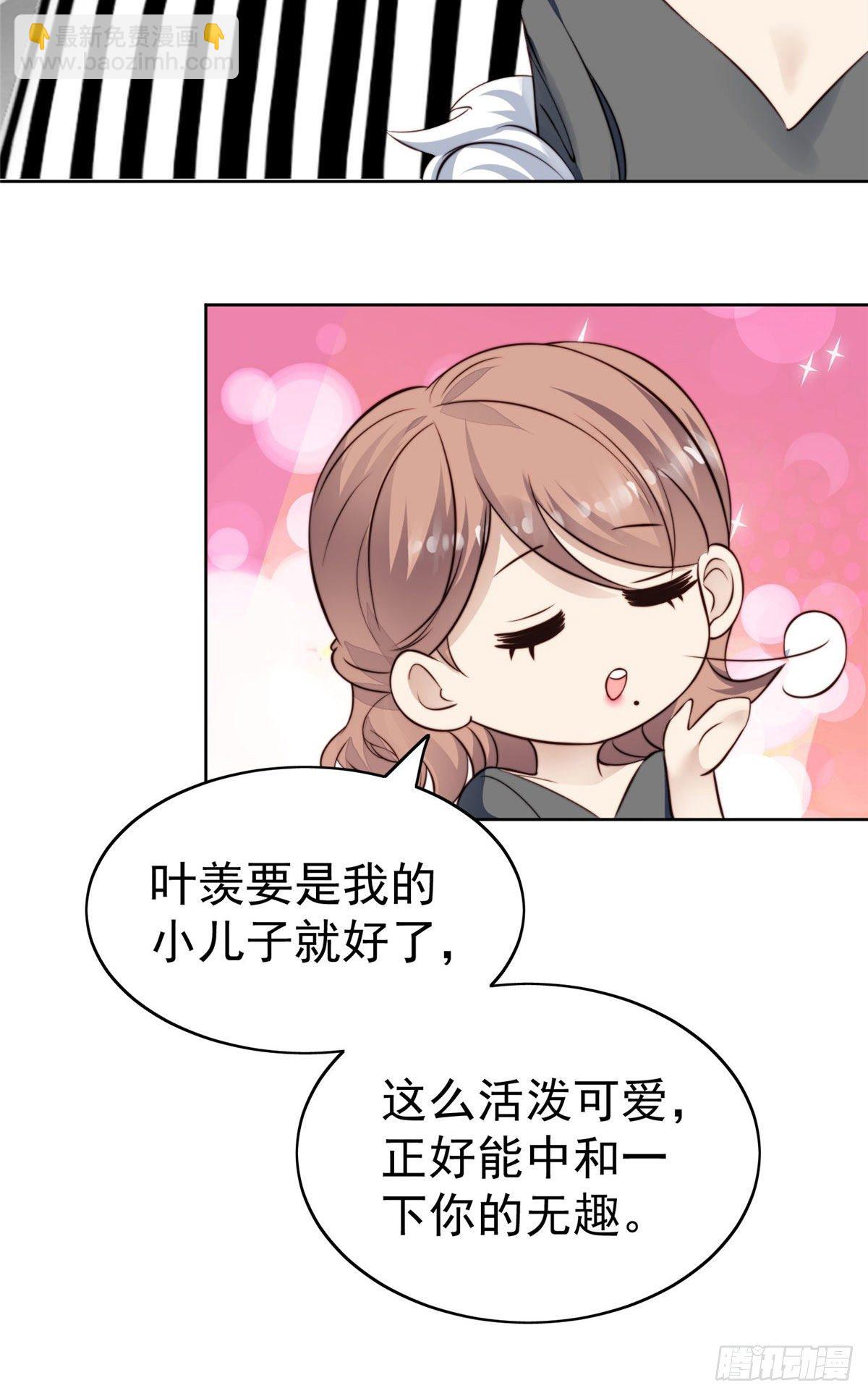 我靠大佬穩住男團C位 - 39 葉羨的表現(1/2) - 5