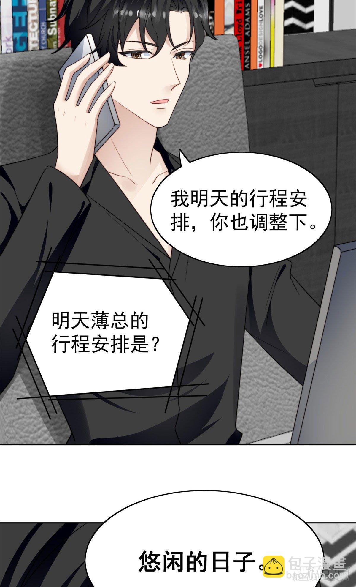 我靠大佬穩住男團C位 - 39 葉羨的表現(1/2) - 8