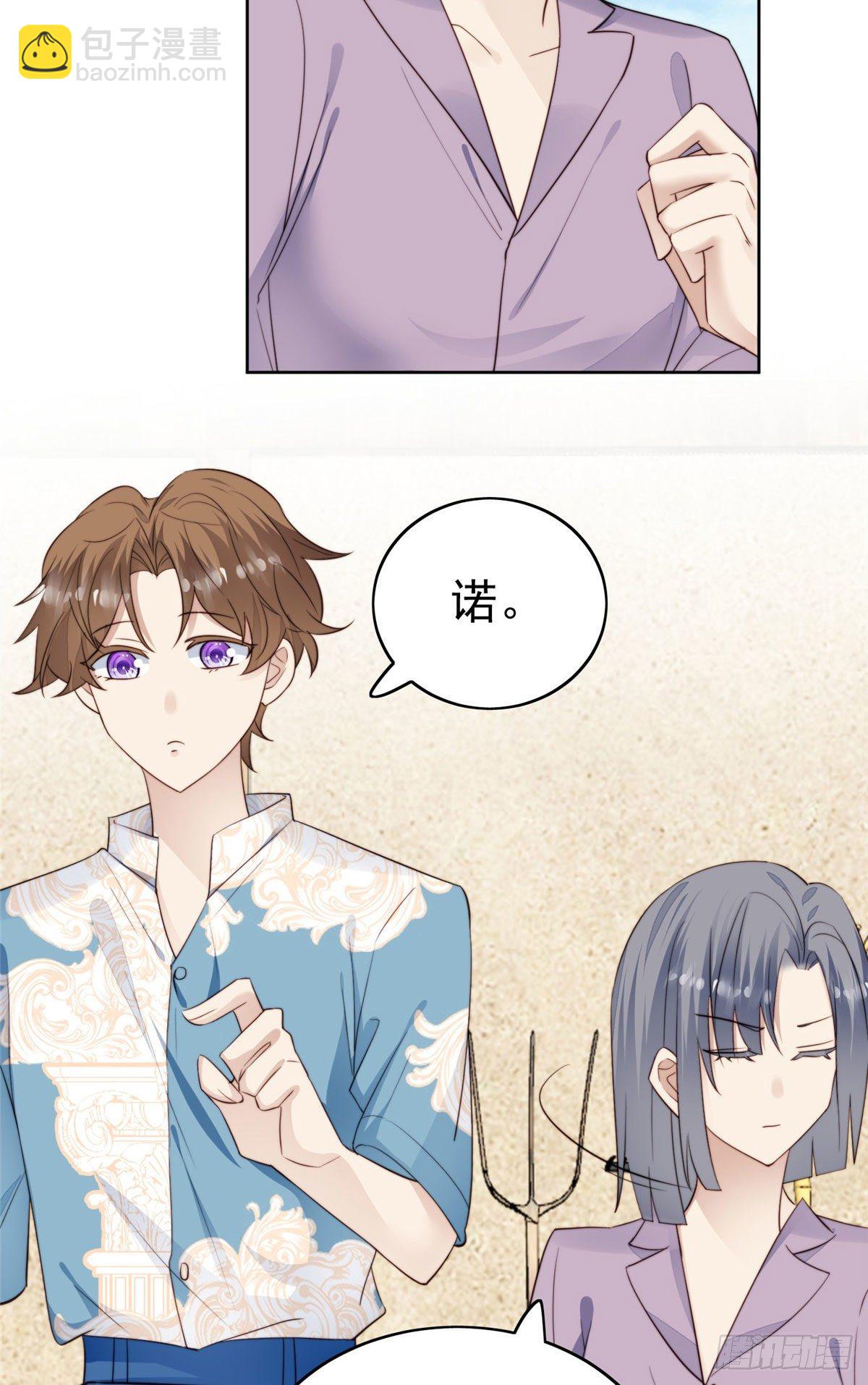 我靠大佬穩住男團C位 - 39 葉羨的表現(1/2) - 7