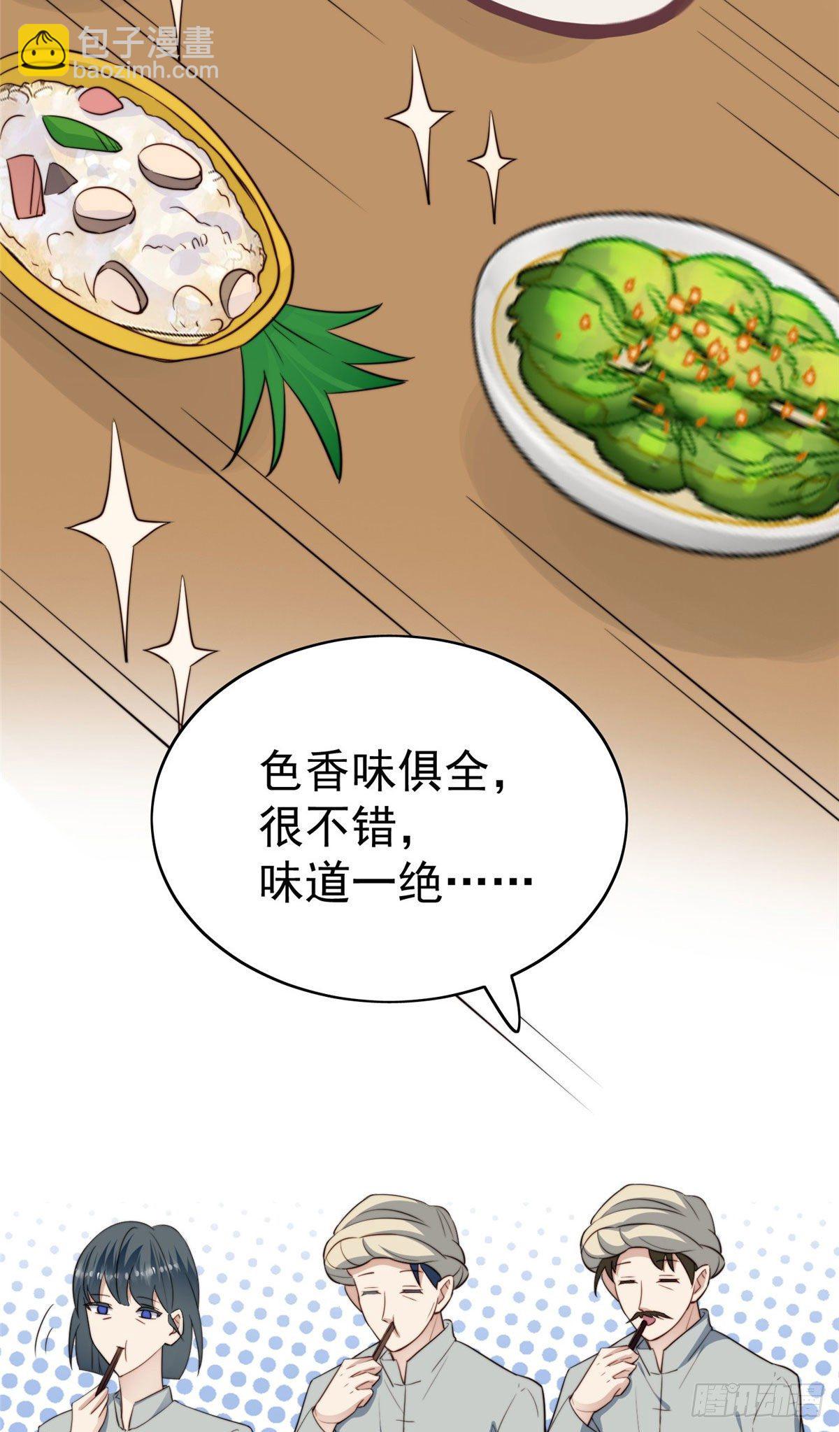 我靠大佬穩住男團C位 - 39 葉羨的表現(1/2) - 1