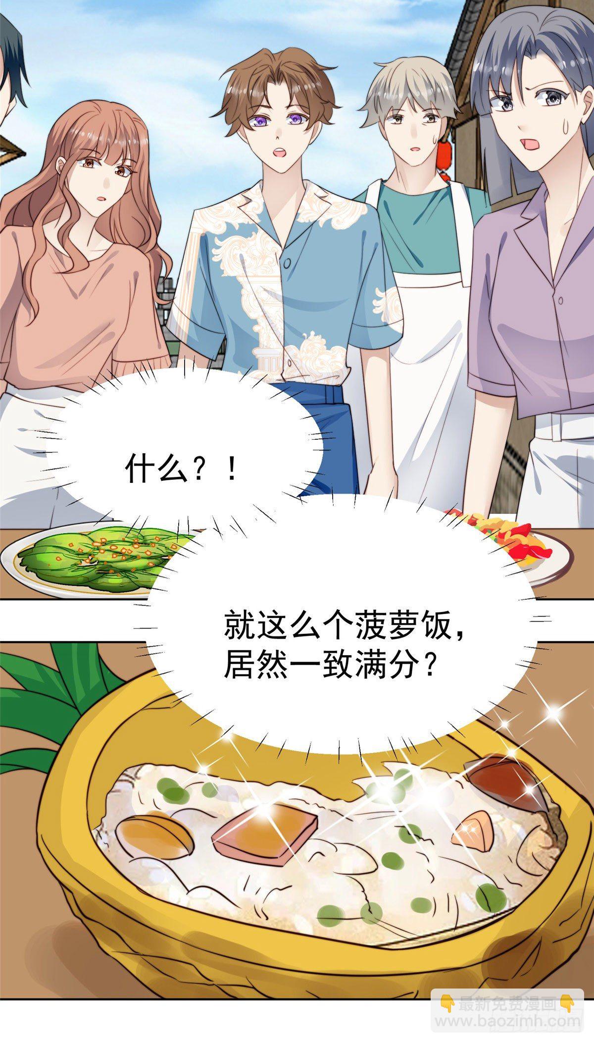 我靠大佬穩住男團C位 - 39 葉羨的表現(1/2) - 3