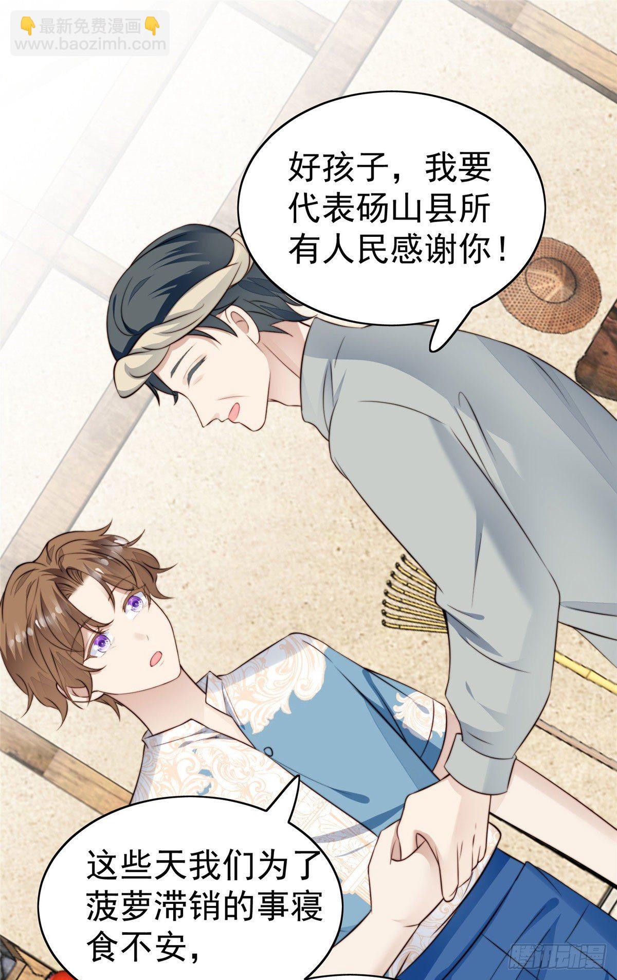 我靠大佬穩住男團C位 - 39 葉羨的表現(1/2) - 4