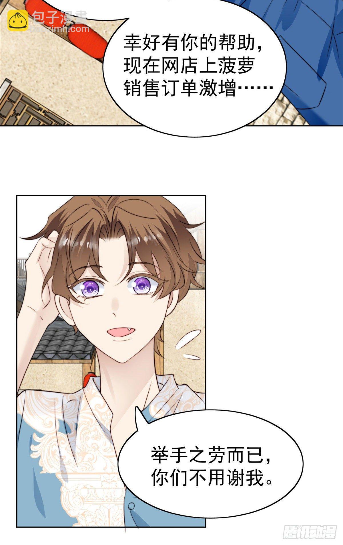 我靠大佬穩住男團C位 - 39 葉羨的表現(1/2) - 5