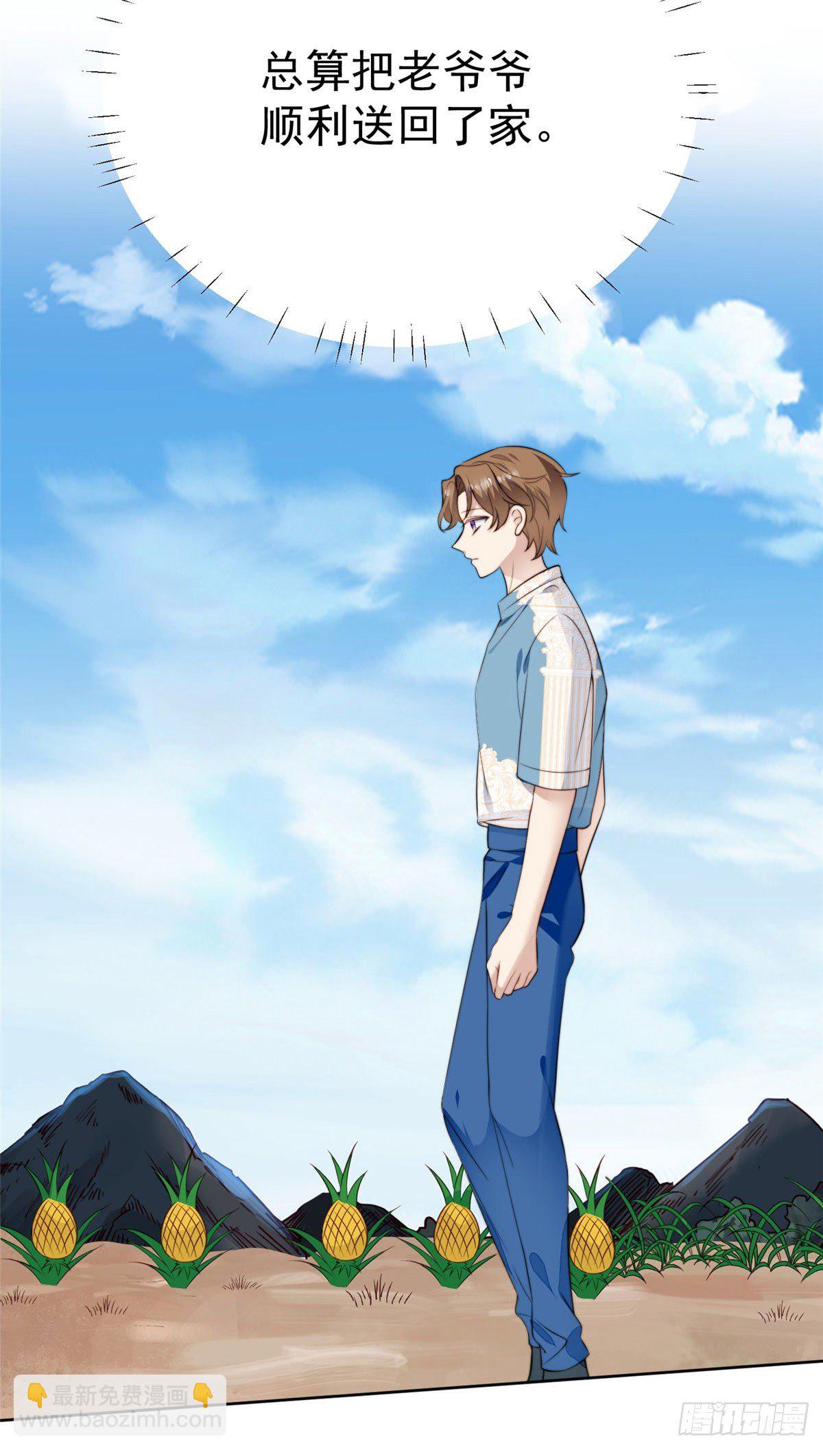 我靠大佬穩住男團C位 - 39 葉羨的表現(1/2) - 7