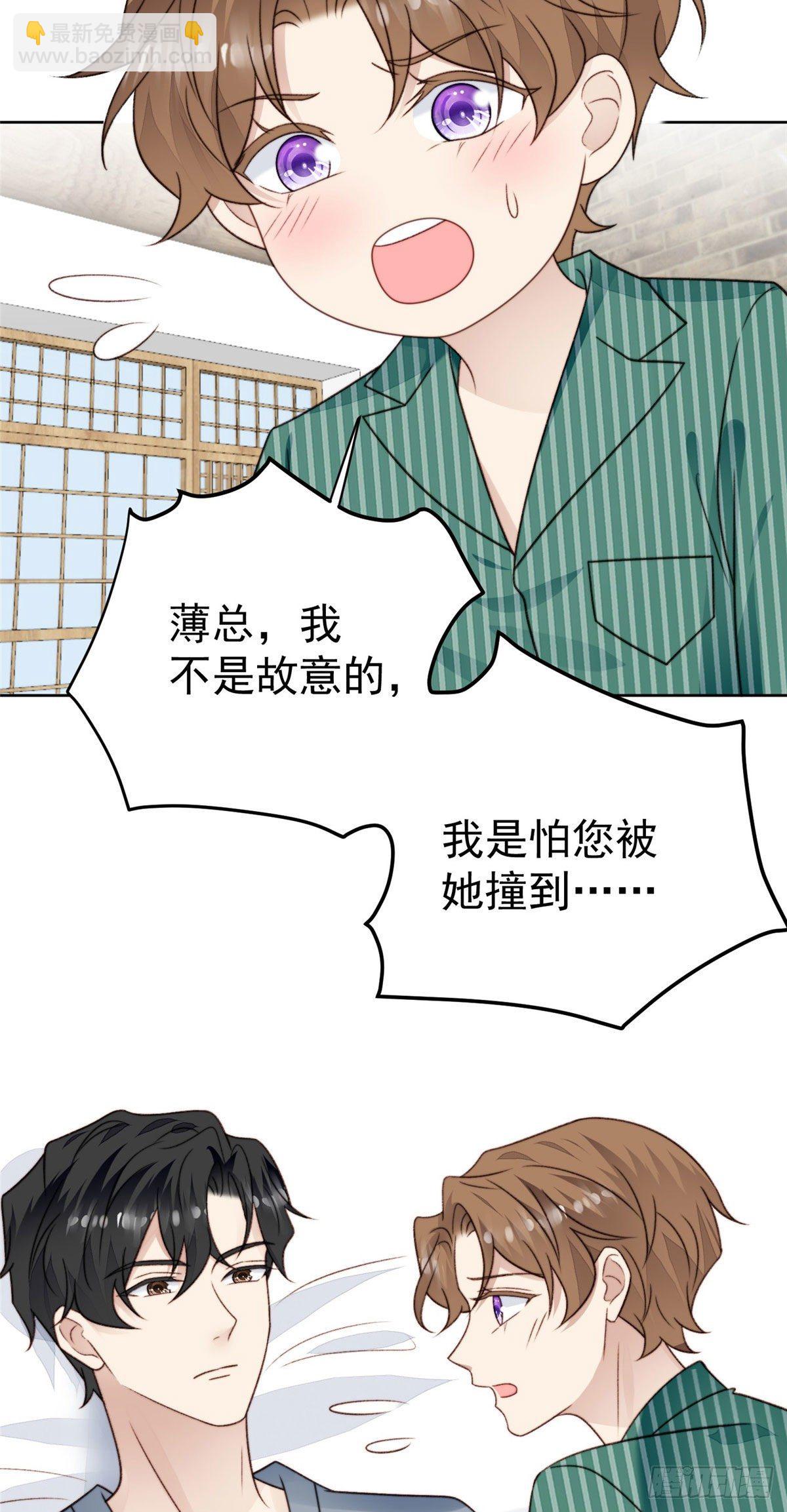 我靠大佬穩住男團C位 - 41 當場出櫃？(1/2) - 2