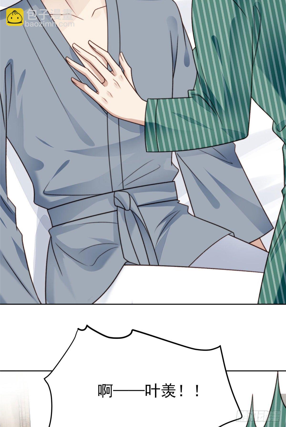 我靠大佬穩住男團C位 - 41 當場出櫃？(1/2) - 3