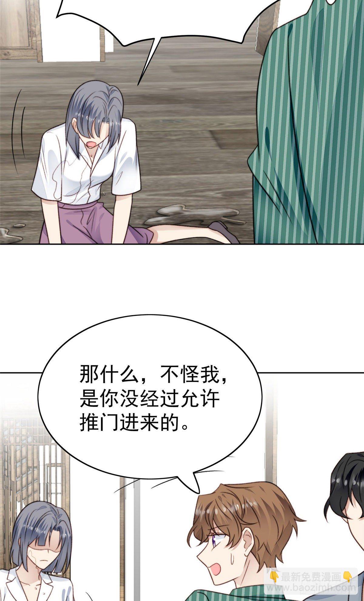 我靠大佬穩住男團C位 - 41 當場出櫃？(1/2) - 4