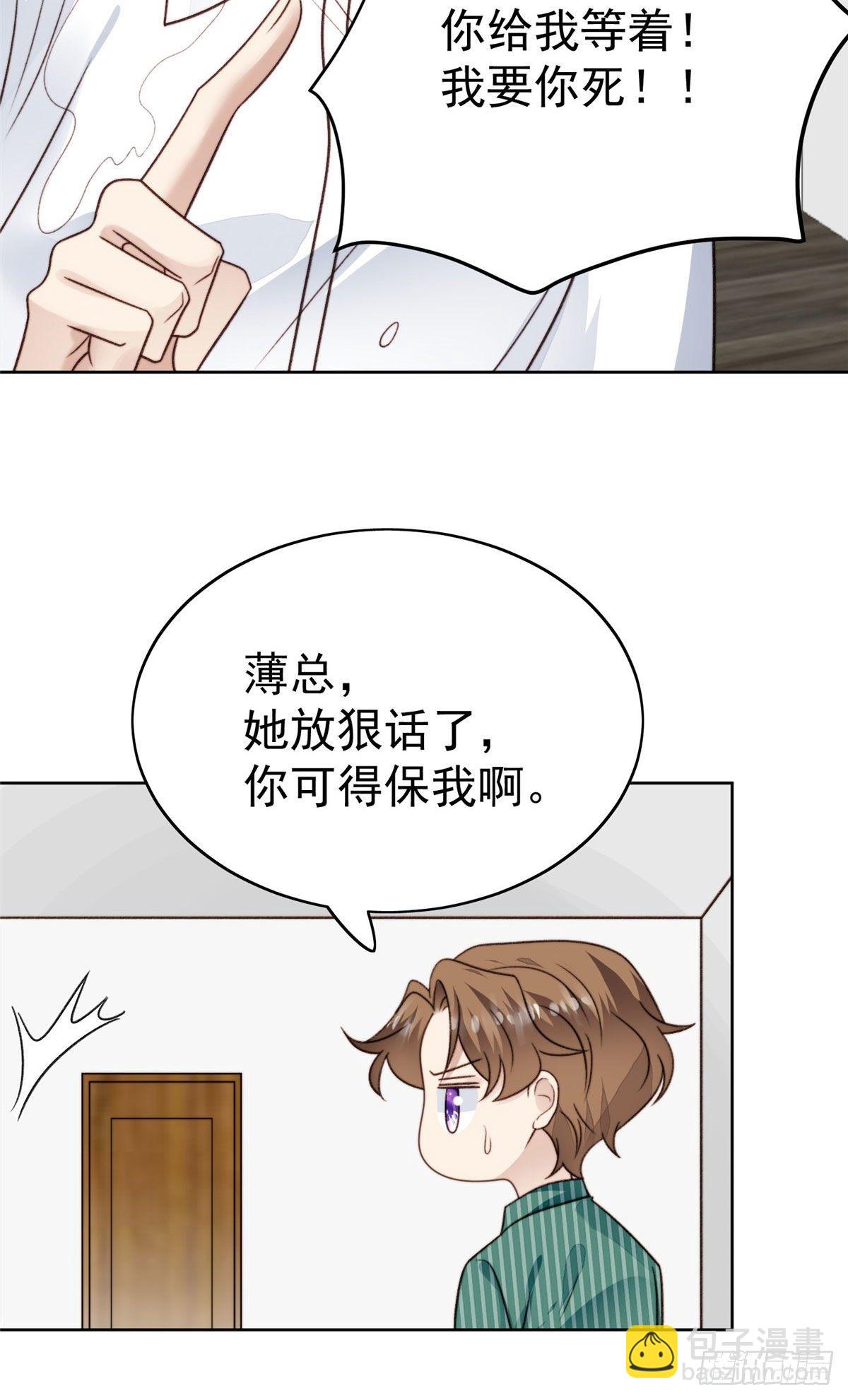 我靠大佬穩住男團C位 - 41 當場出櫃？(1/2) - 6