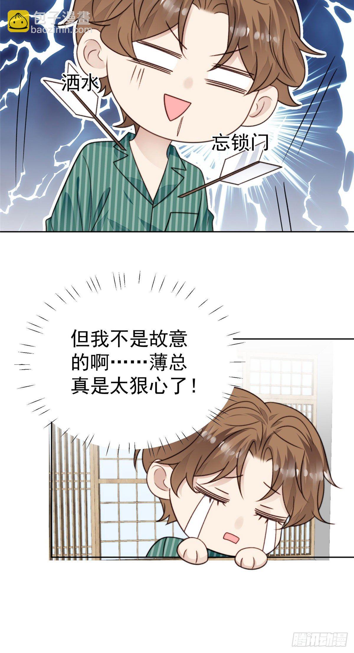 我靠大佬穩住男團C位 - 41 當場出櫃？(1/2) - 8