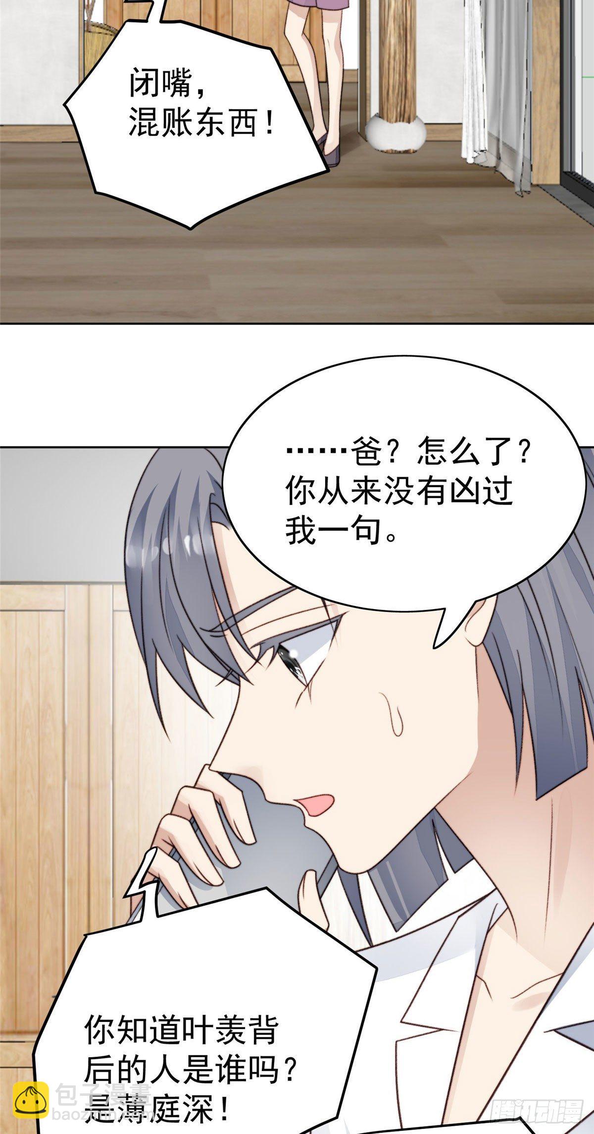 我靠大佬穩住男團C位 - 41 當場出櫃？(1/2) - 2