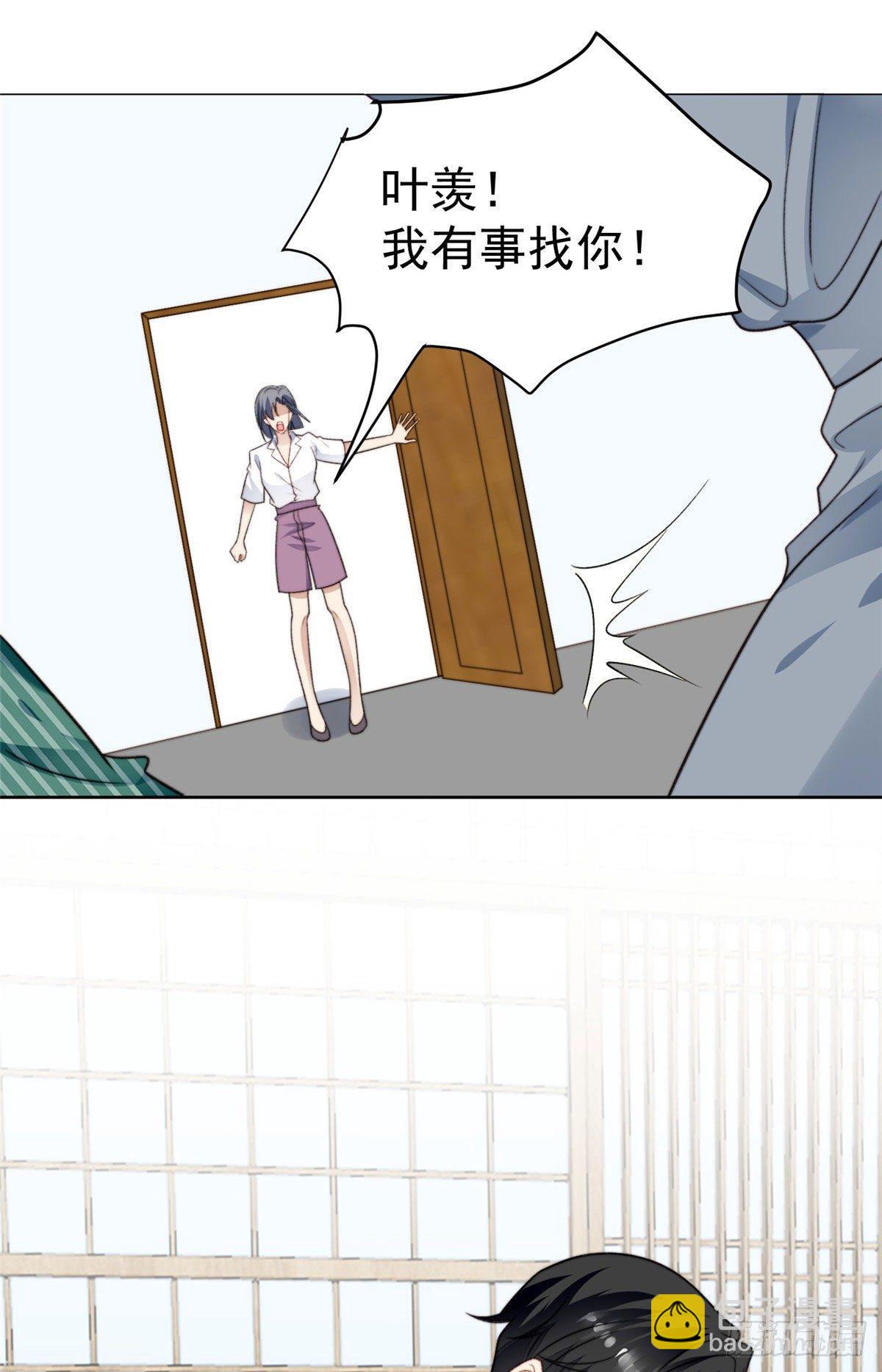 我靠大佬穩住男團C位 - 41 當場出櫃？(1/2) - 2