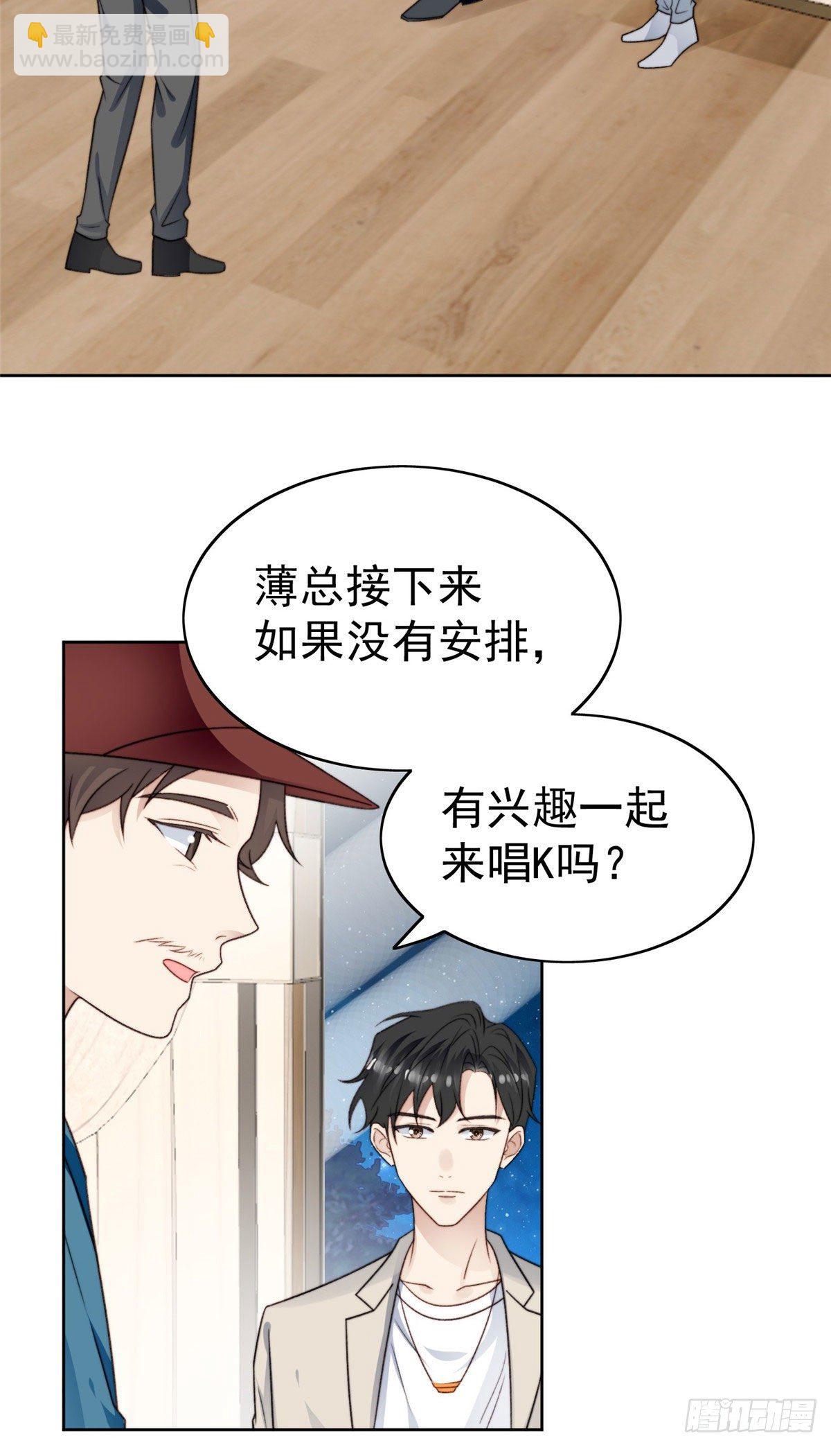 我靠大佬穩住男團C位 - 41 當場出櫃？(1/2) - 7