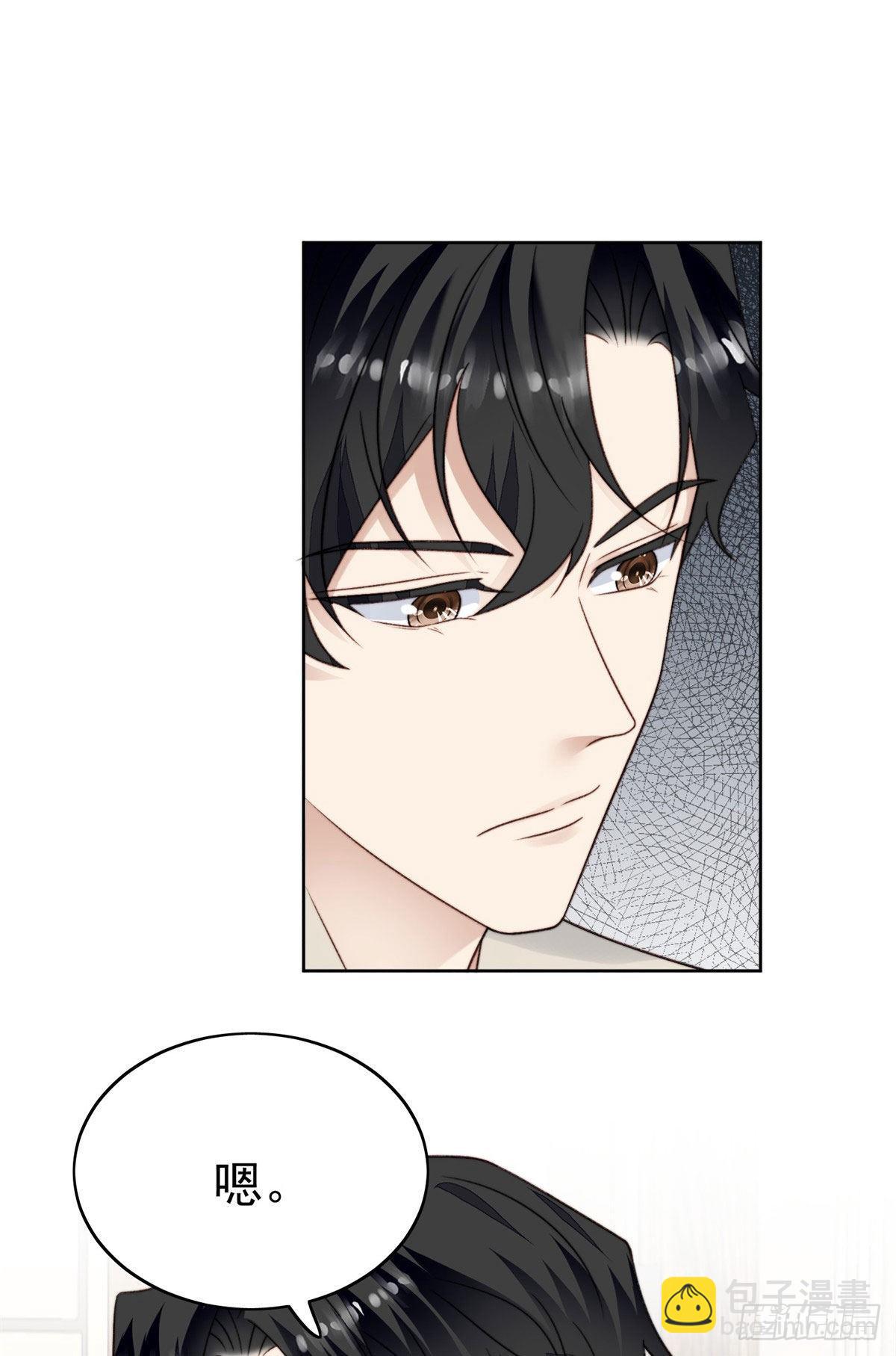 我靠大佬穩住男團C位 - 41 當場出櫃？(1/2) - 8