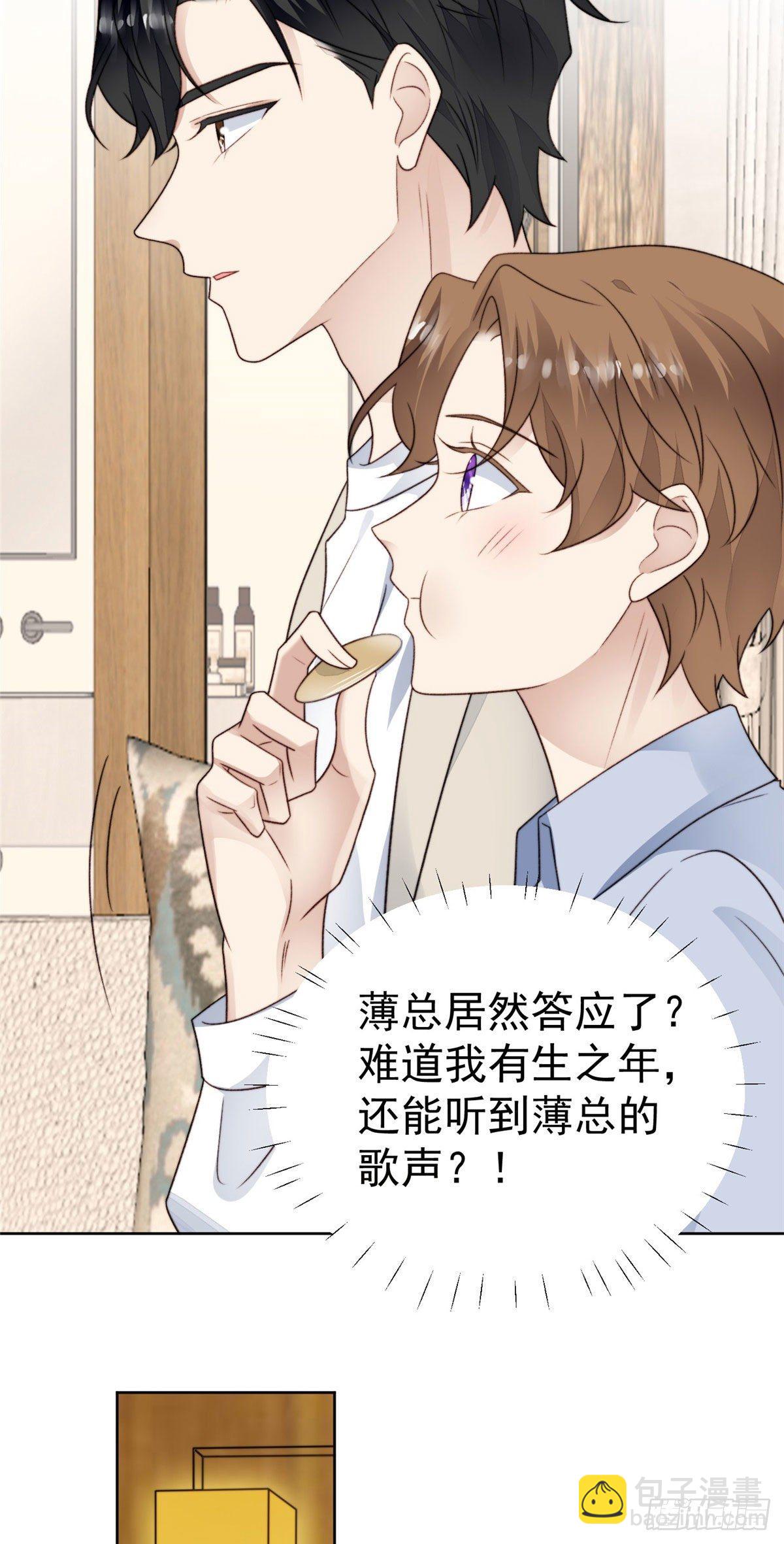 我靠大佬穩住男團C位 - 41 當場出櫃？(1/2) - 1