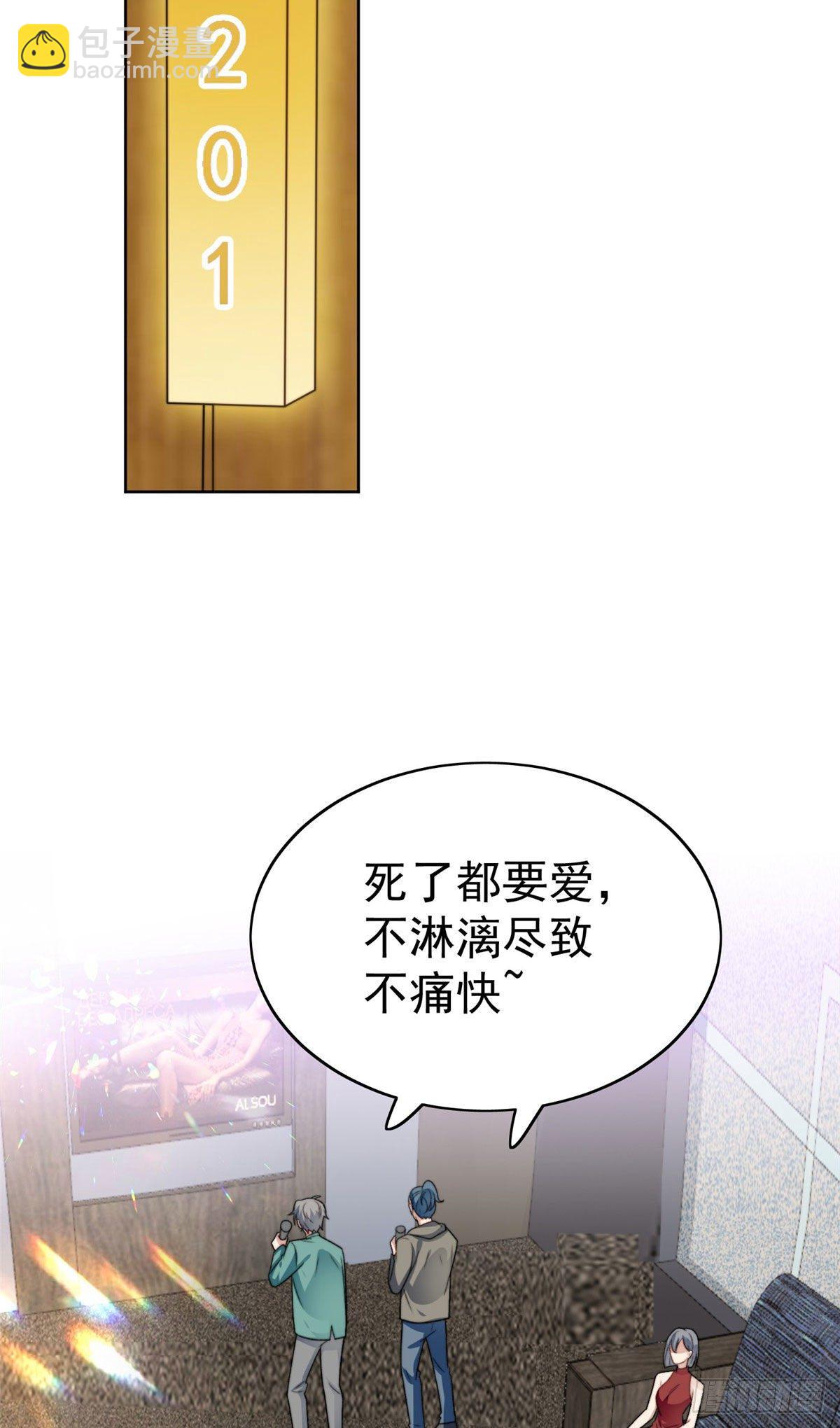 我靠大佬穩住男團C位 - 41 當場出櫃？(1/2) - 2