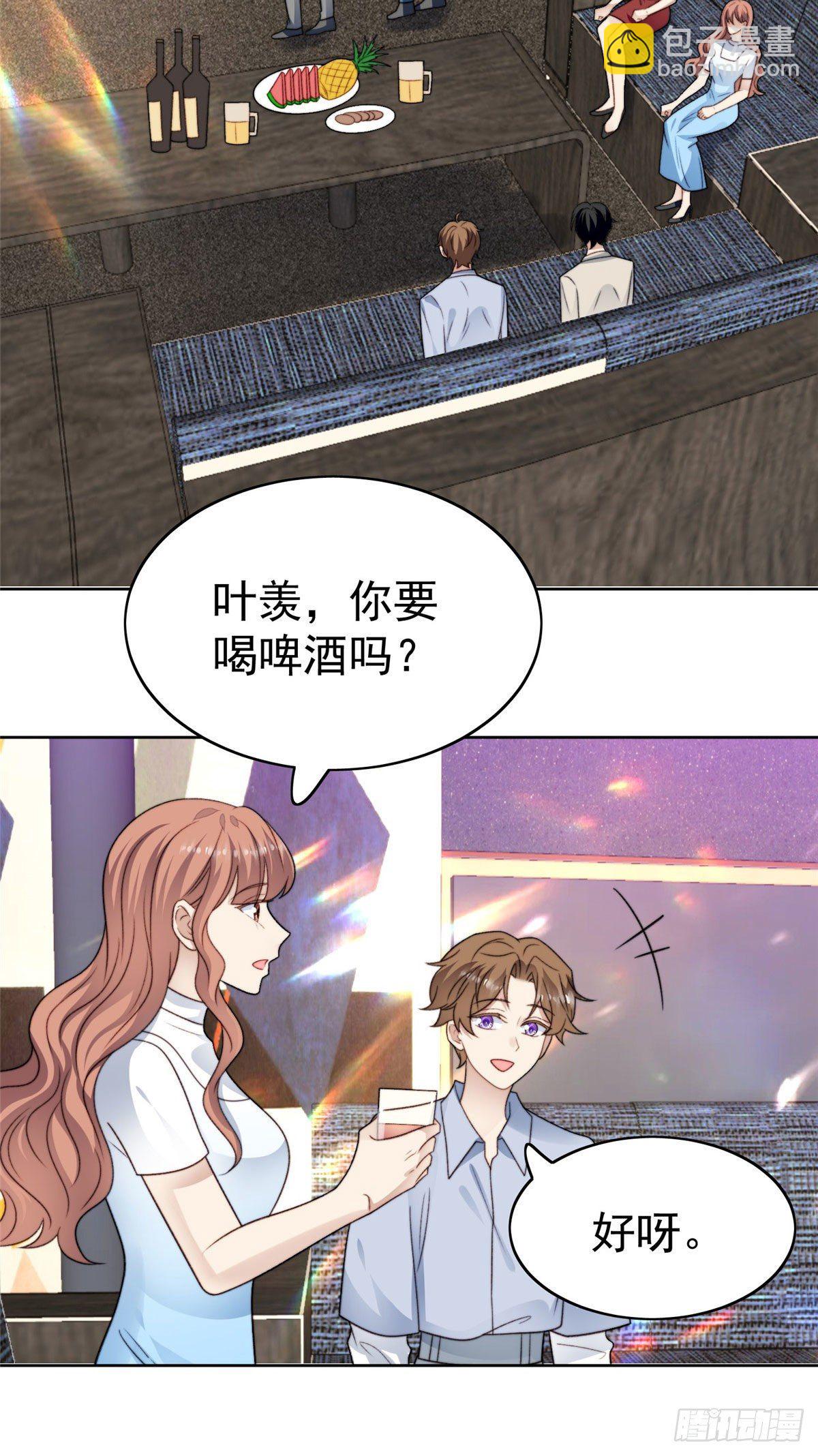 我靠大佬穩住男團C位 - 41 當場出櫃？(1/2) - 3