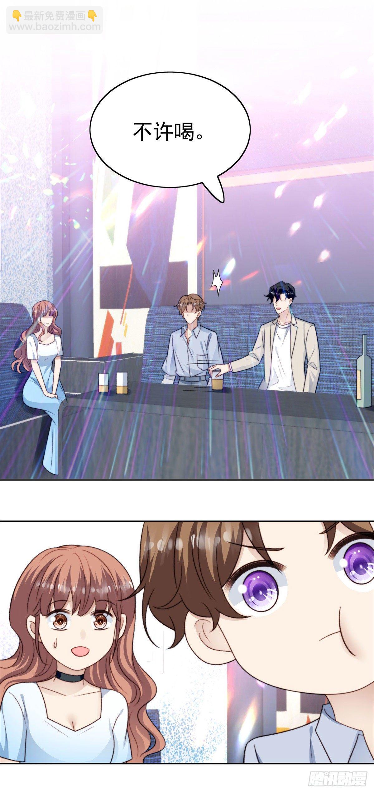 我靠大佬穩住男團C位 - 41 當場出櫃？(1/2) - 4