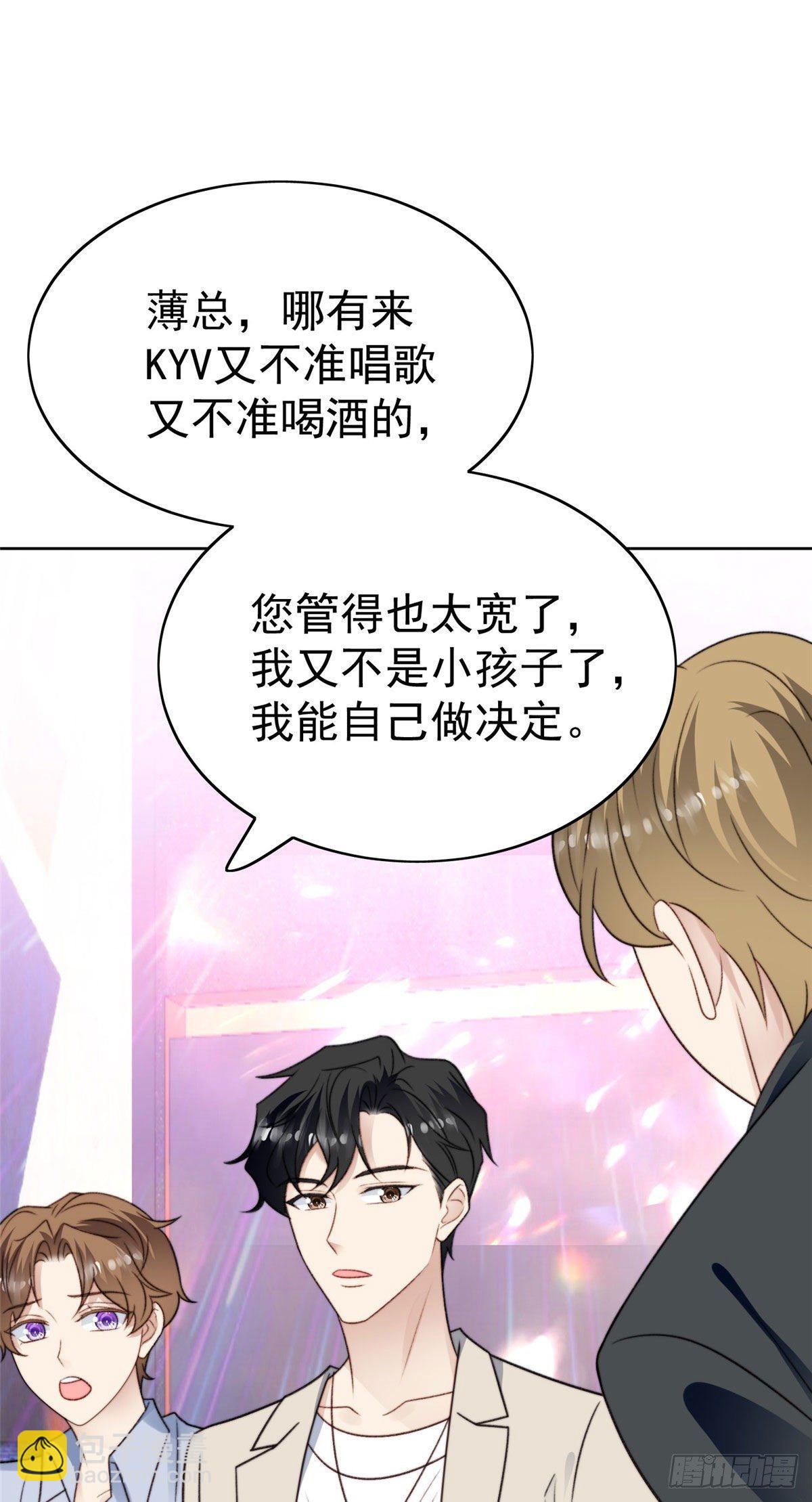 我靠大佬穩住男團C位 - 41 當場出櫃？(1/2) - 5