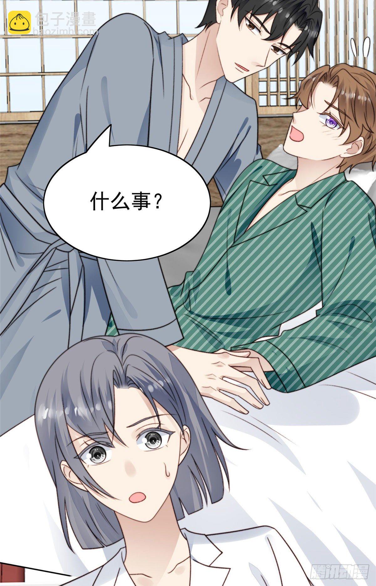 我靠大佬穩住男團C位 - 41 當場出櫃？(1/2) - 3