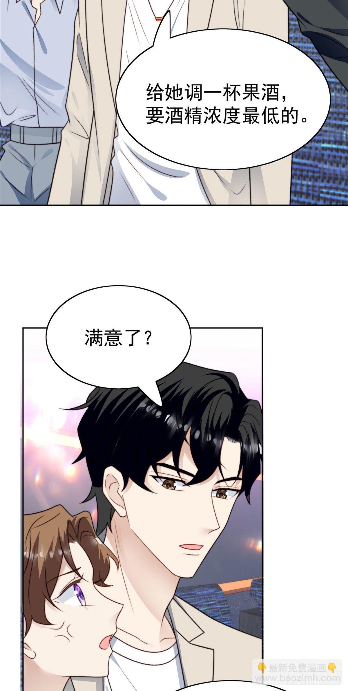 我靠大佬穩住男團C位 - 41 當場出櫃？(1/2) - 6