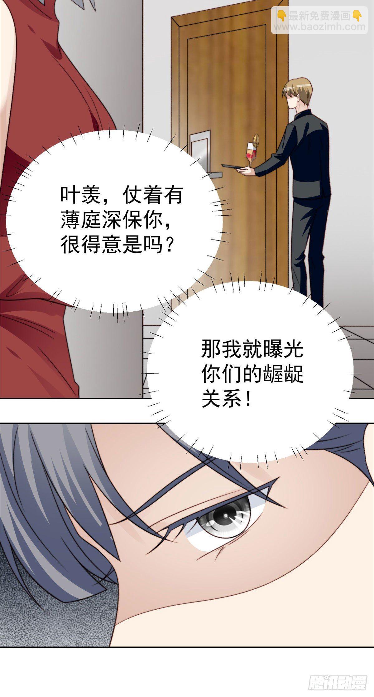 我靠大佬穩住男團C位 - 41 當場出櫃？(1/2) - 1