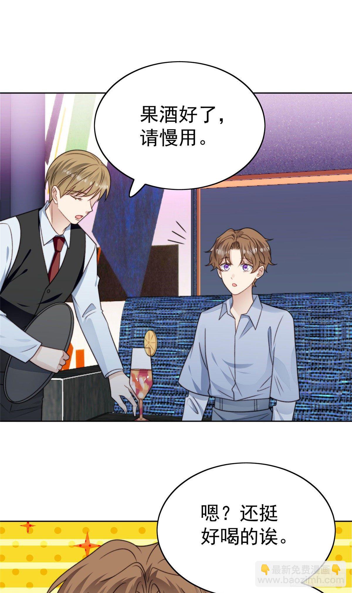 我靠大佬穩住男團C位 - 41 當場出櫃？(1/2) - 2