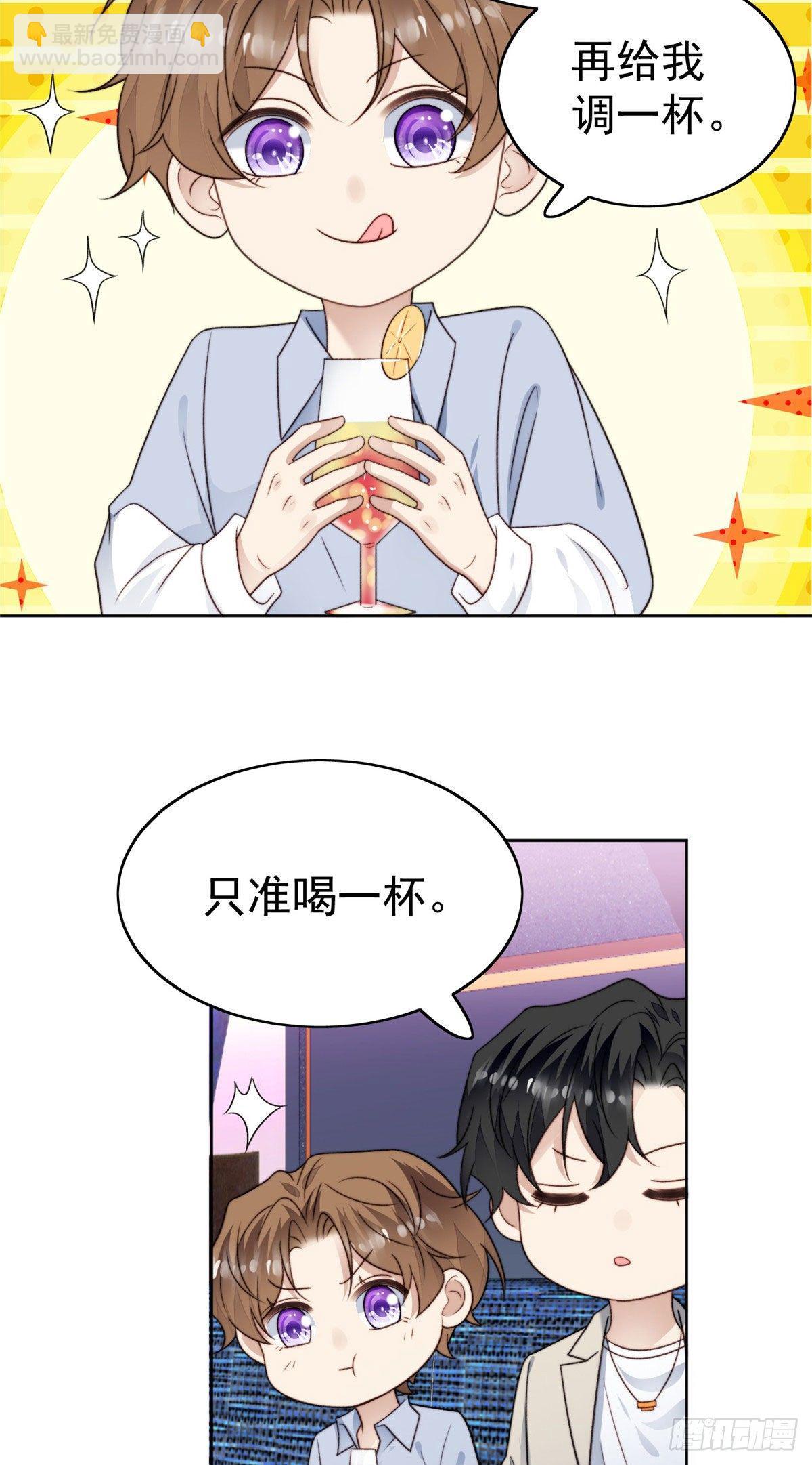 我靠大佬穩住男團C位 - 41 當場出櫃？(1/2) - 3