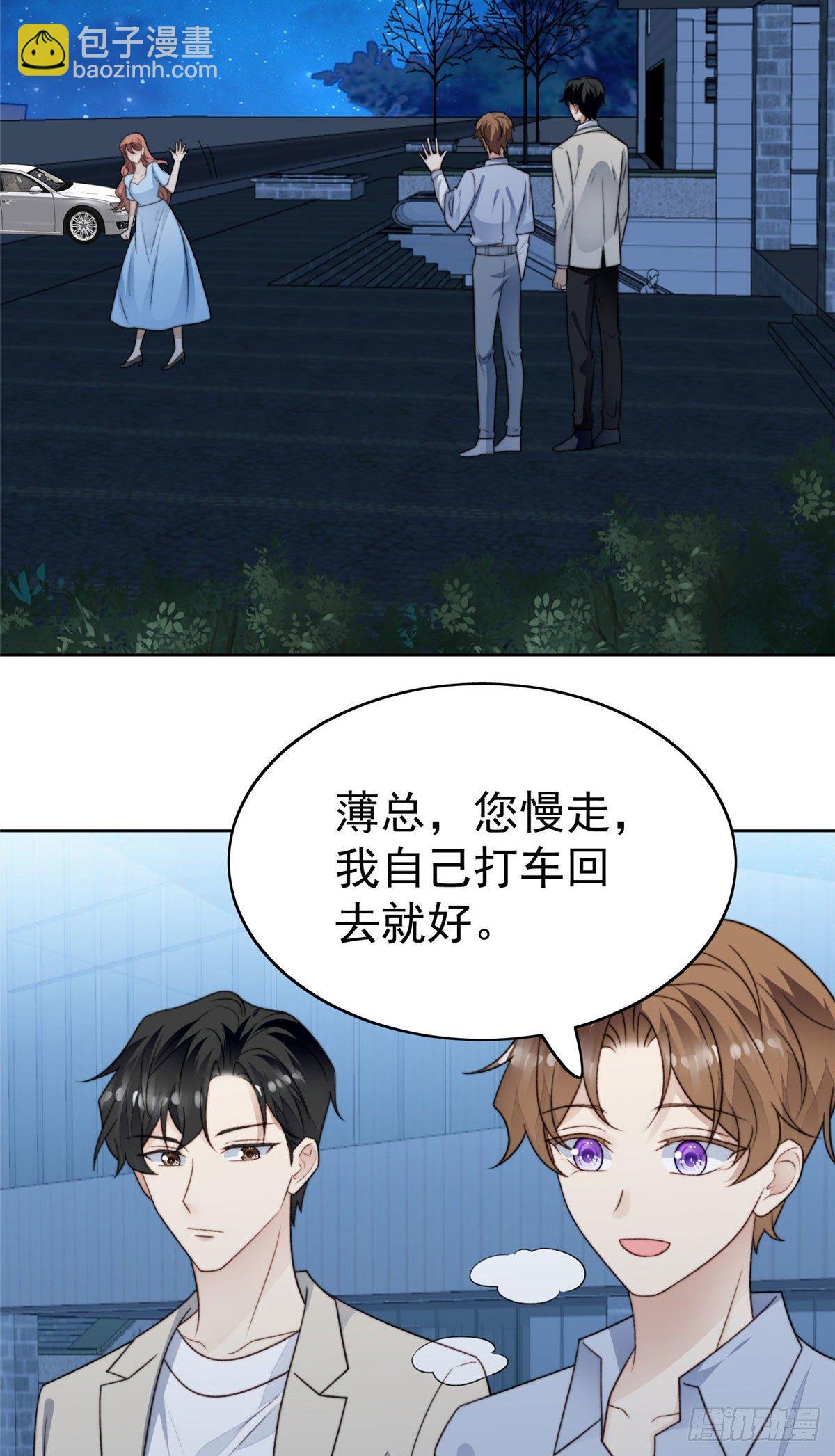 我靠大佬穩住男團C位 - 41 當場出櫃？(1/2) - 6