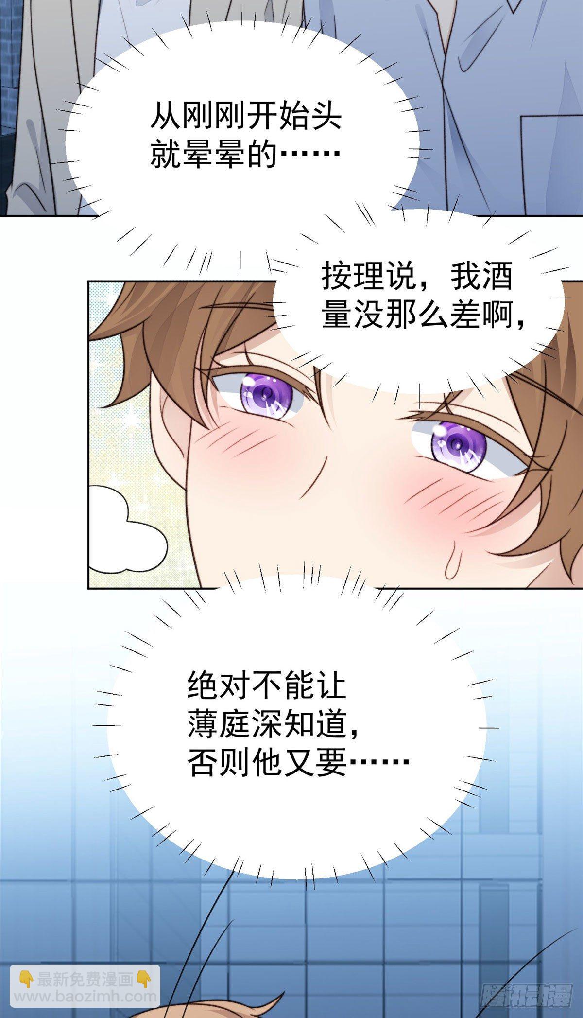 我靠大佬穩住男團C位 - 41 當場出櫃？(1/2) - 7