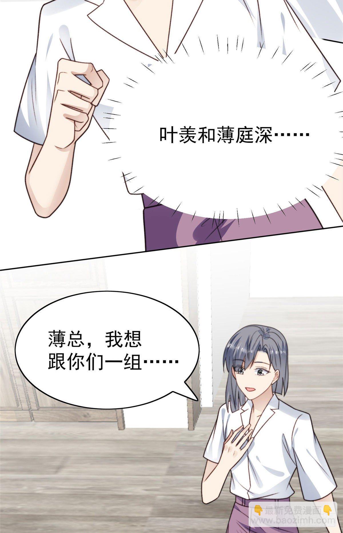 我靠大佬穩住男團C位 - 41 當場出櫃？(1/2) - 4