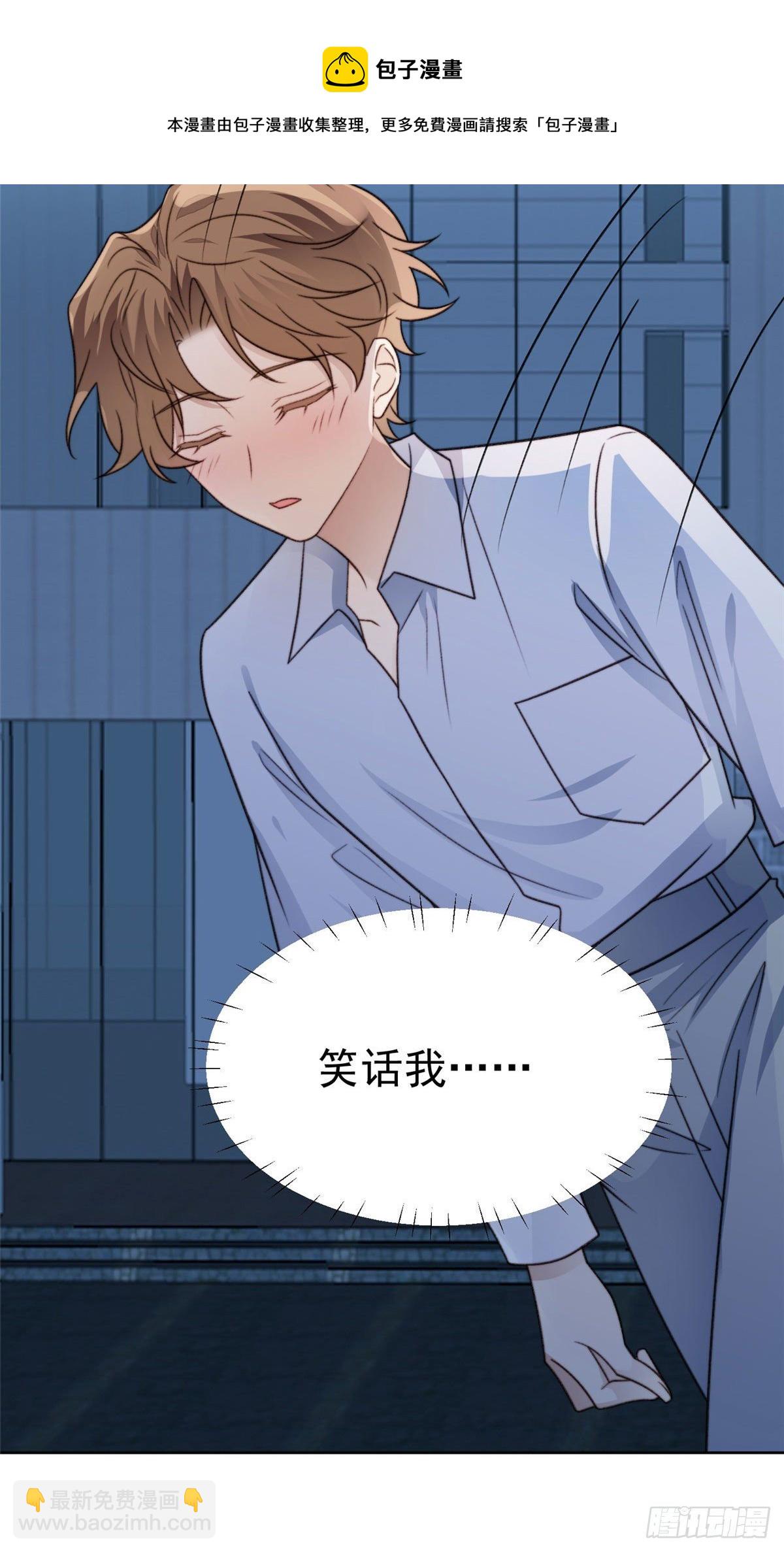 我靠大佬穩住男團C位 - 41 當場出櫃？(1/2) - 8