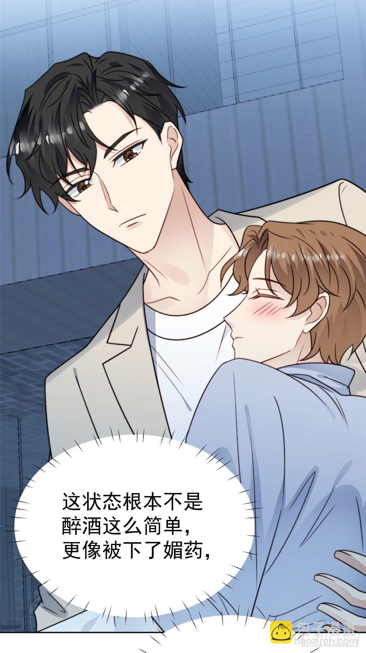 我靠大佬穩住男團C位 - 41 當場出櫃？(1/2) - 4