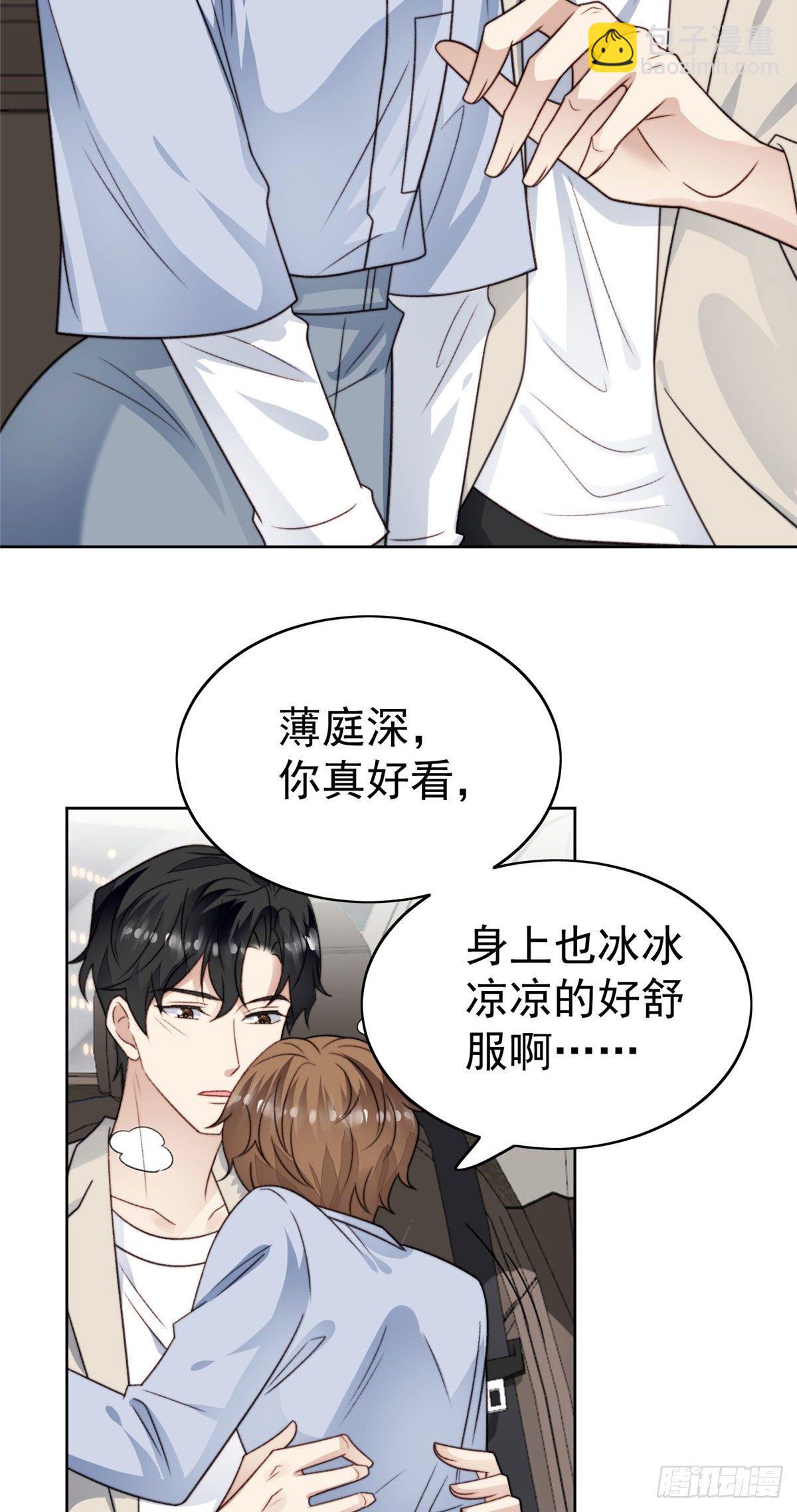 我靠大佬穩住男團C位 - 41 當場出櫃？(1/2) - 8