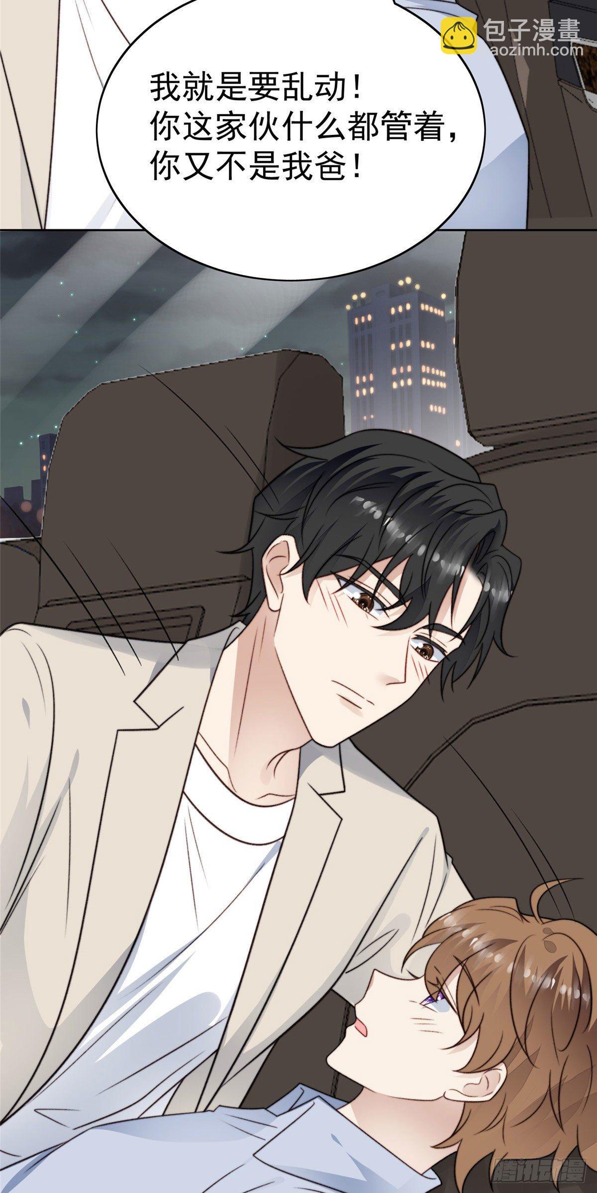 我靠大佬穩住男團C位 - 41 當場出櫃？(1/2) - 2